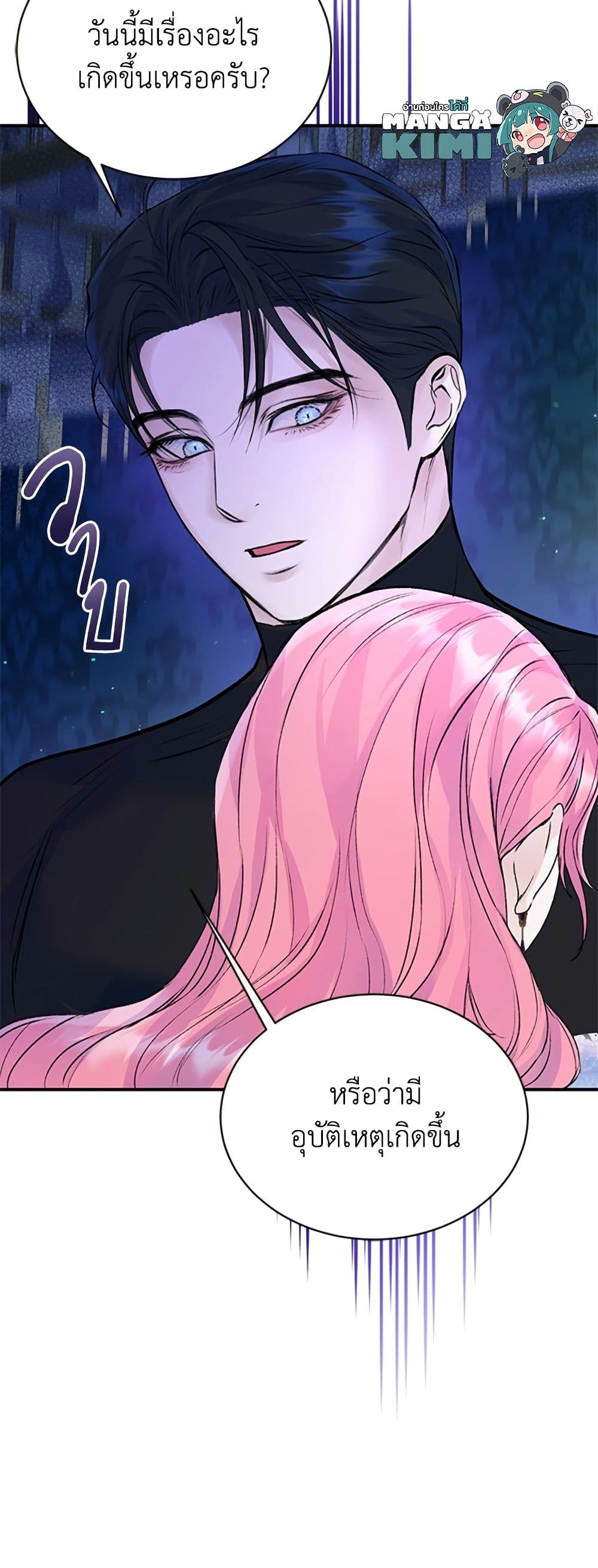 I Thought My Time Was Up! page 51