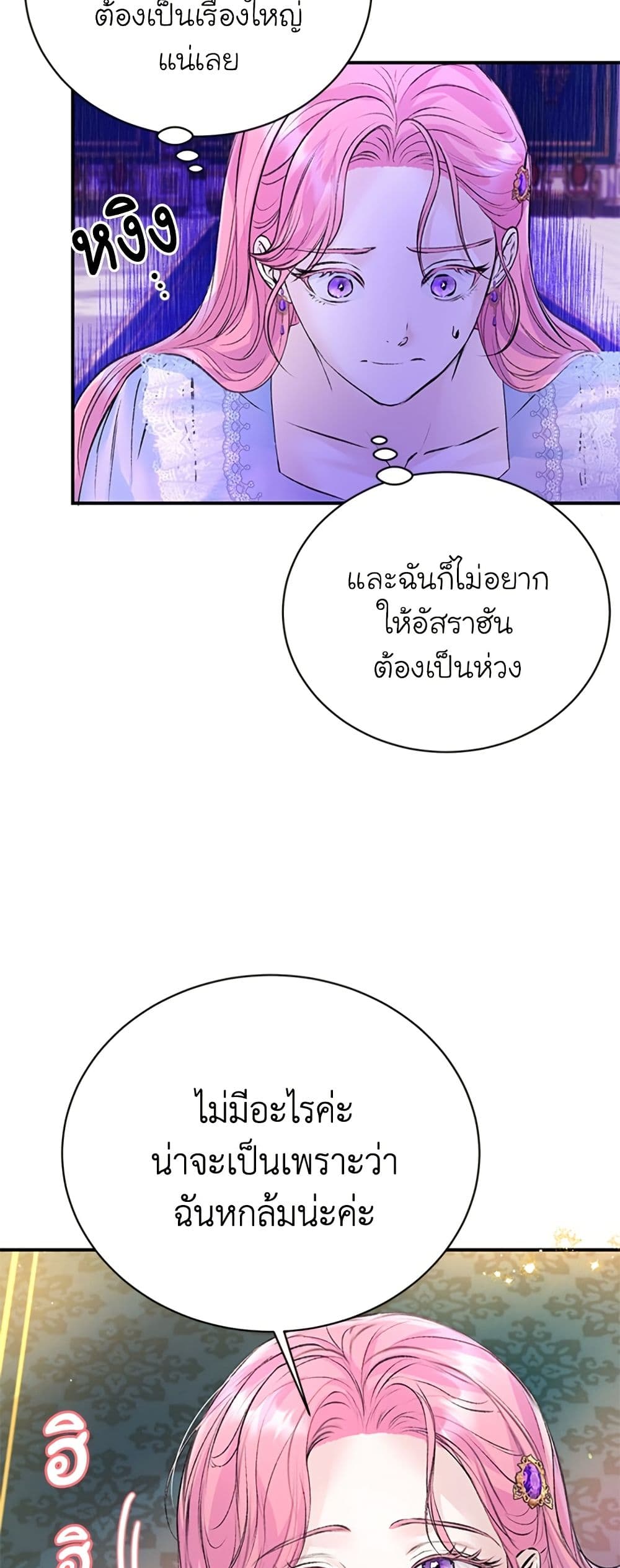 I Thought My Time Was Up! page 3