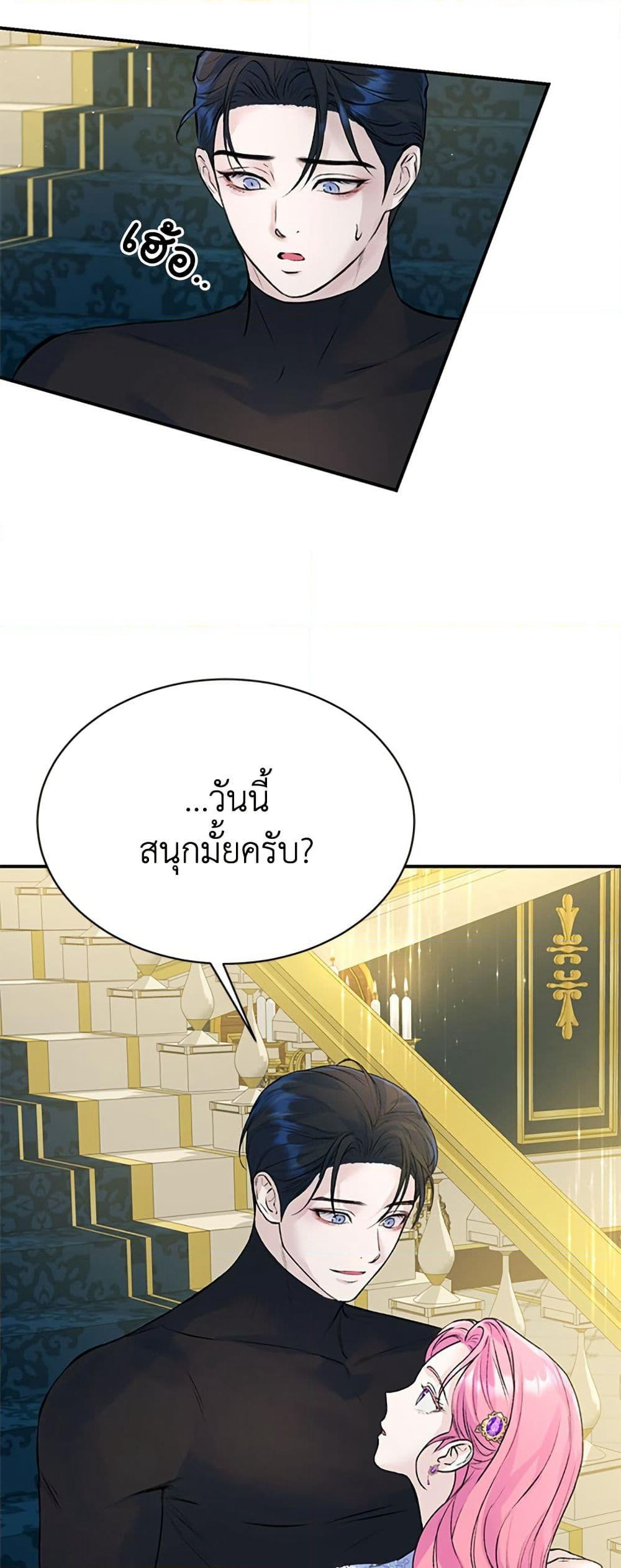 I Thought My Time Was Up! page 6