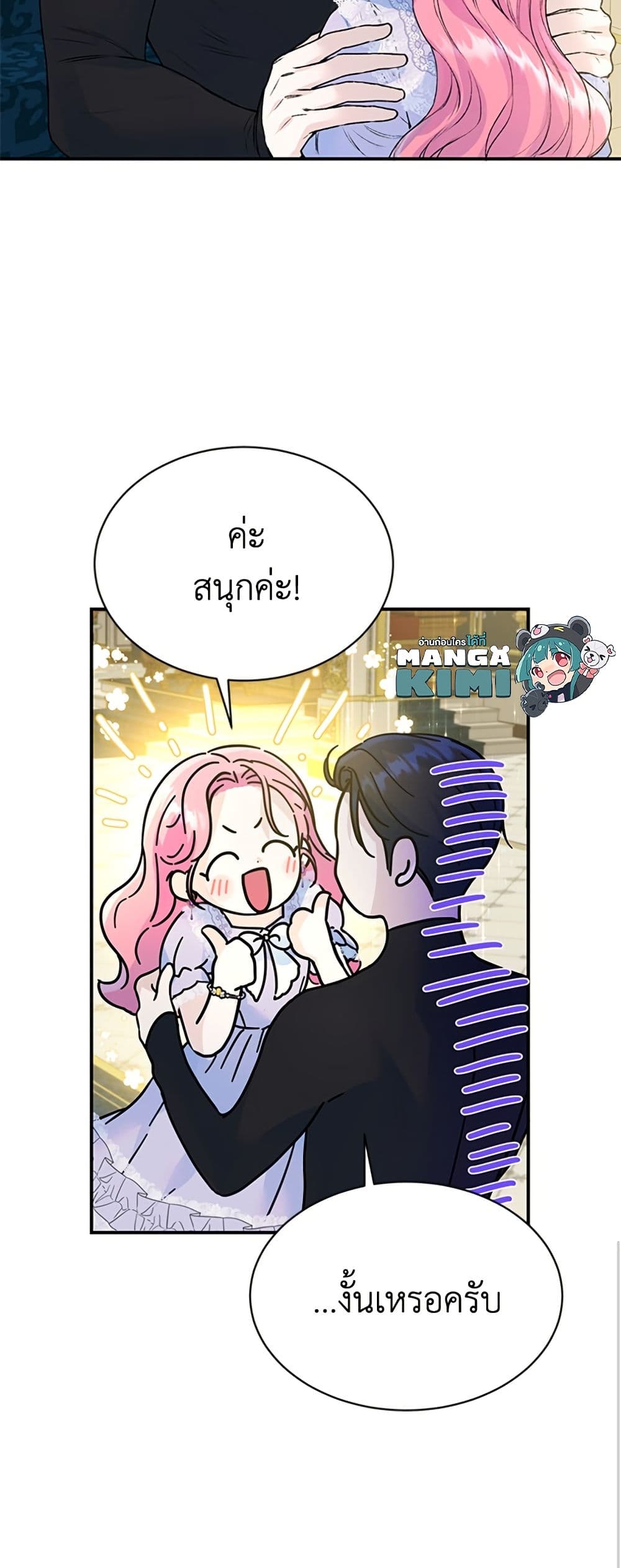 I Thought My Time Was Up! page 7