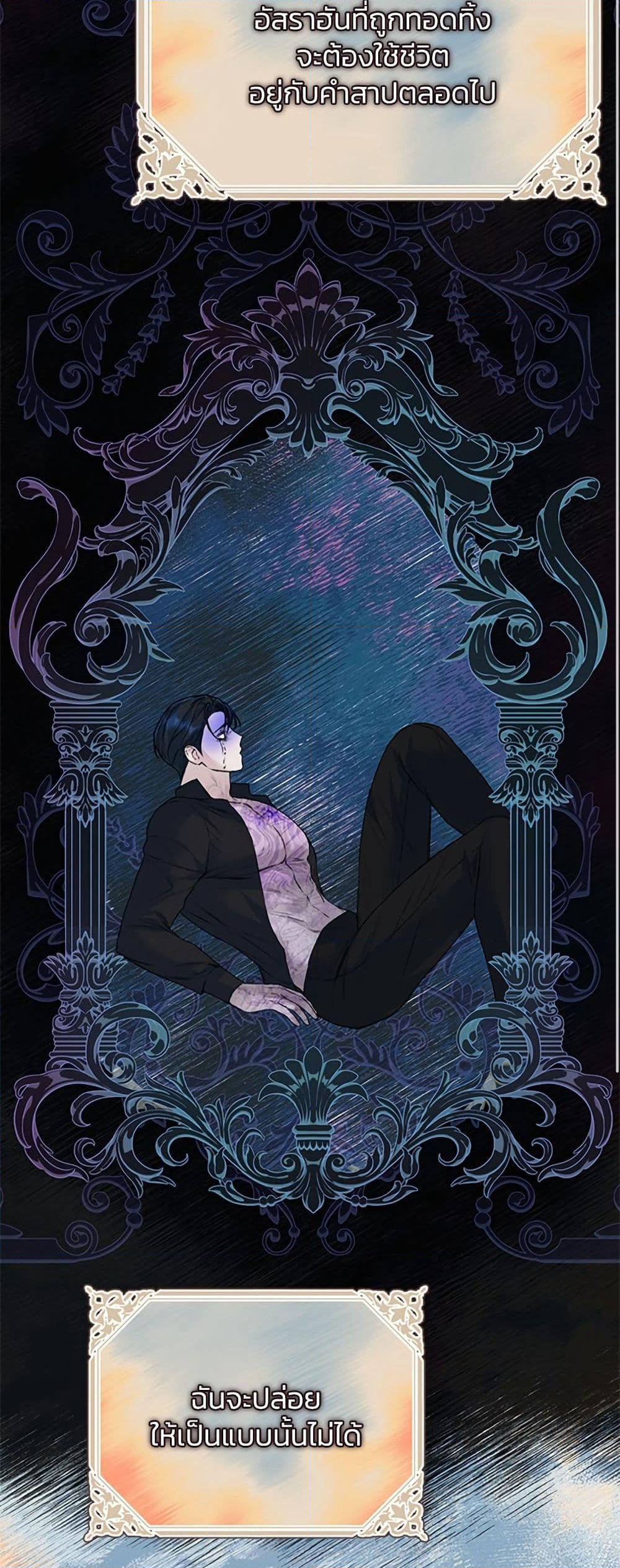 I Thought My Time Was Up! page 13