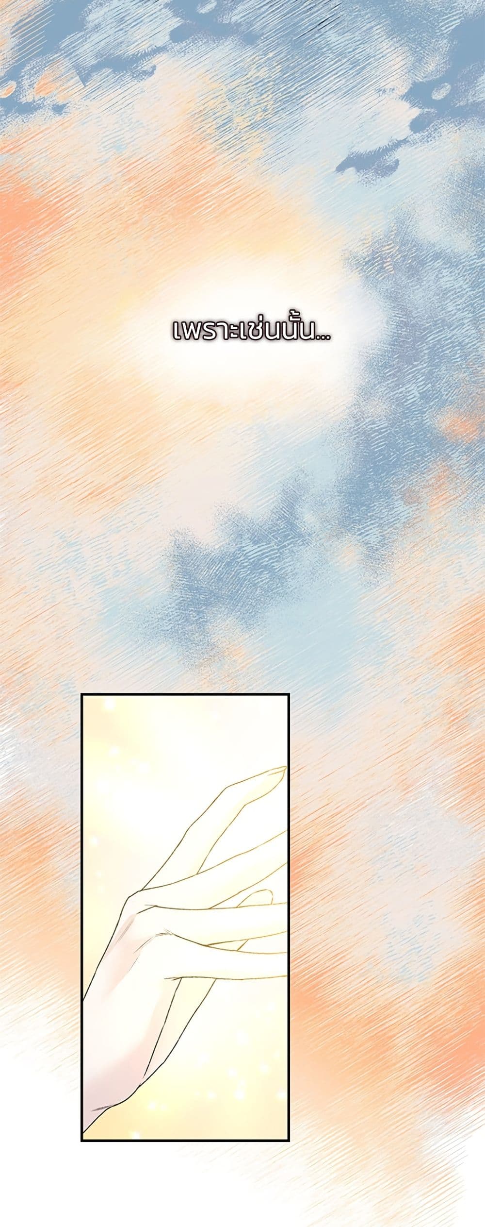 I Thought My Time Was Up! page 14