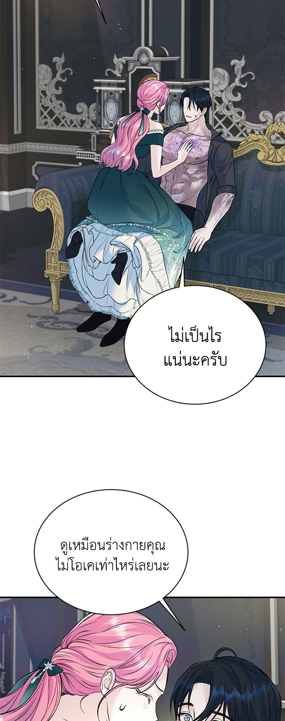 I Thought My Time Was Up! page 17