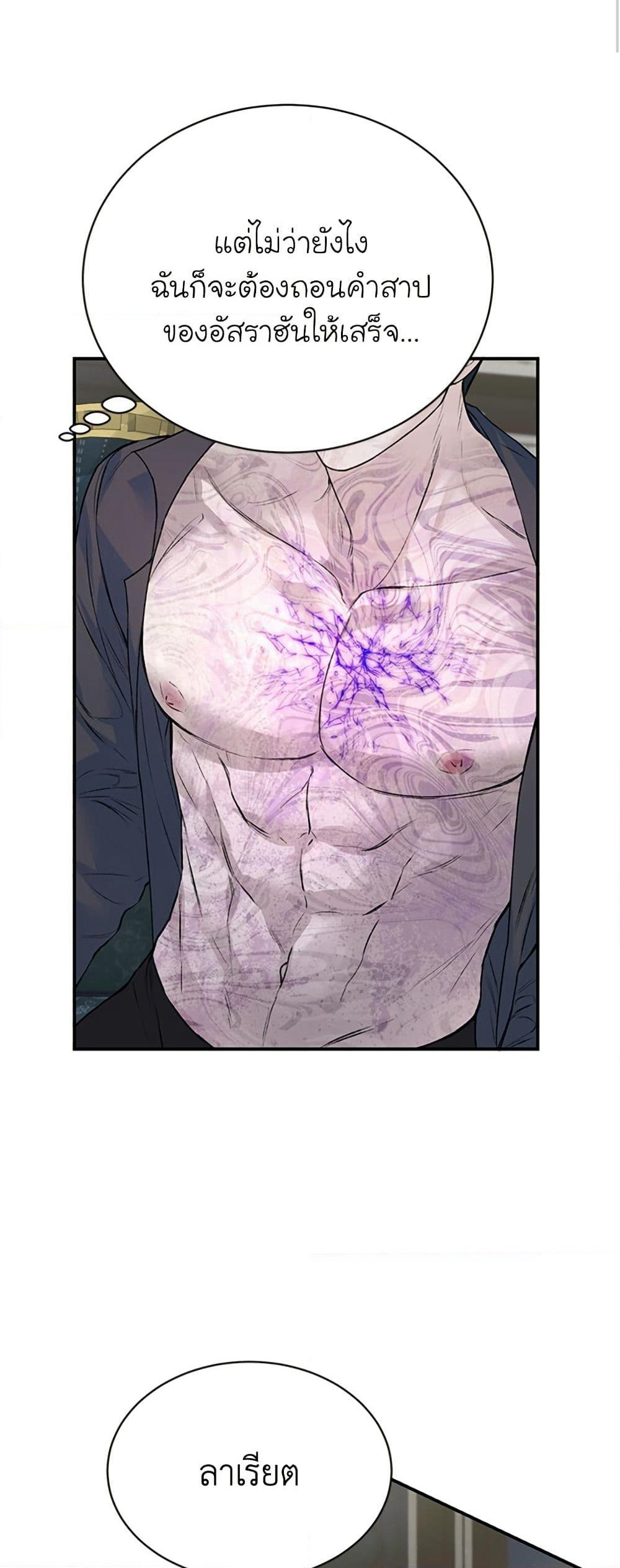 I Thought My Time Was Up! page 19