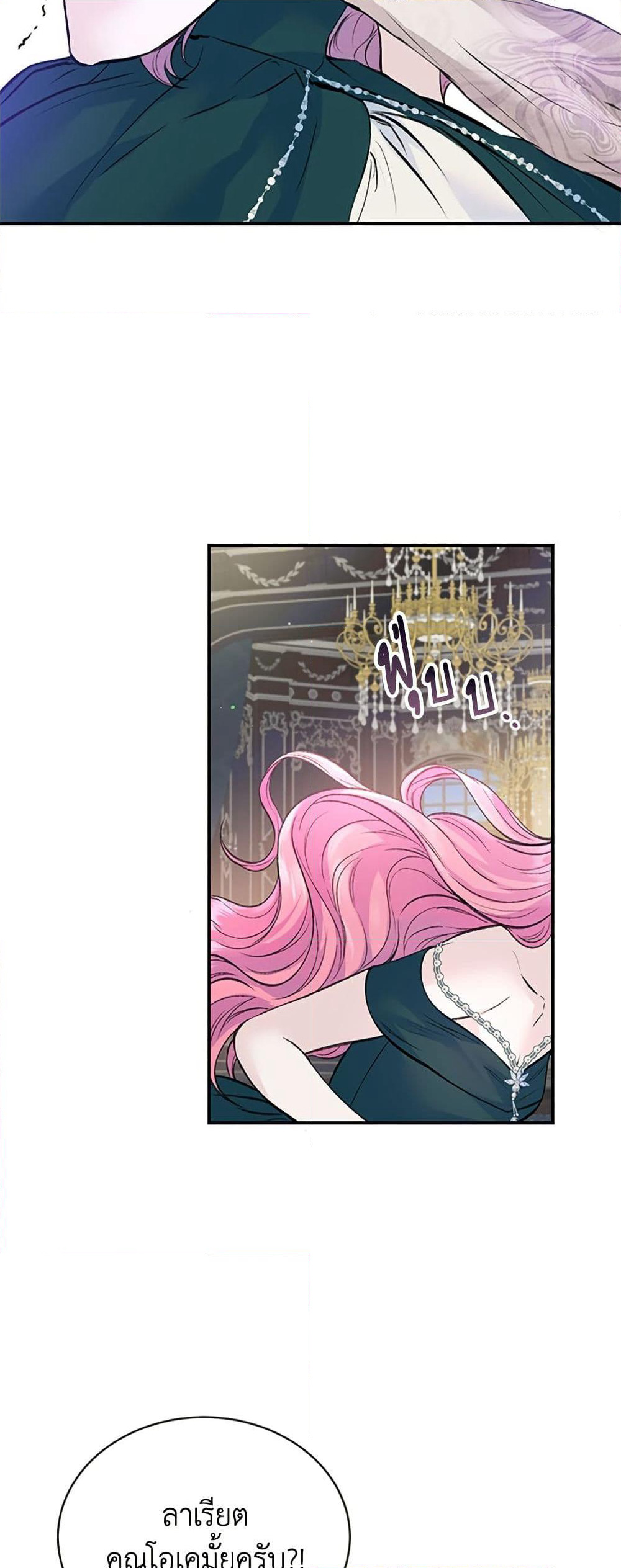 I Thought My Time Was Up! page 21