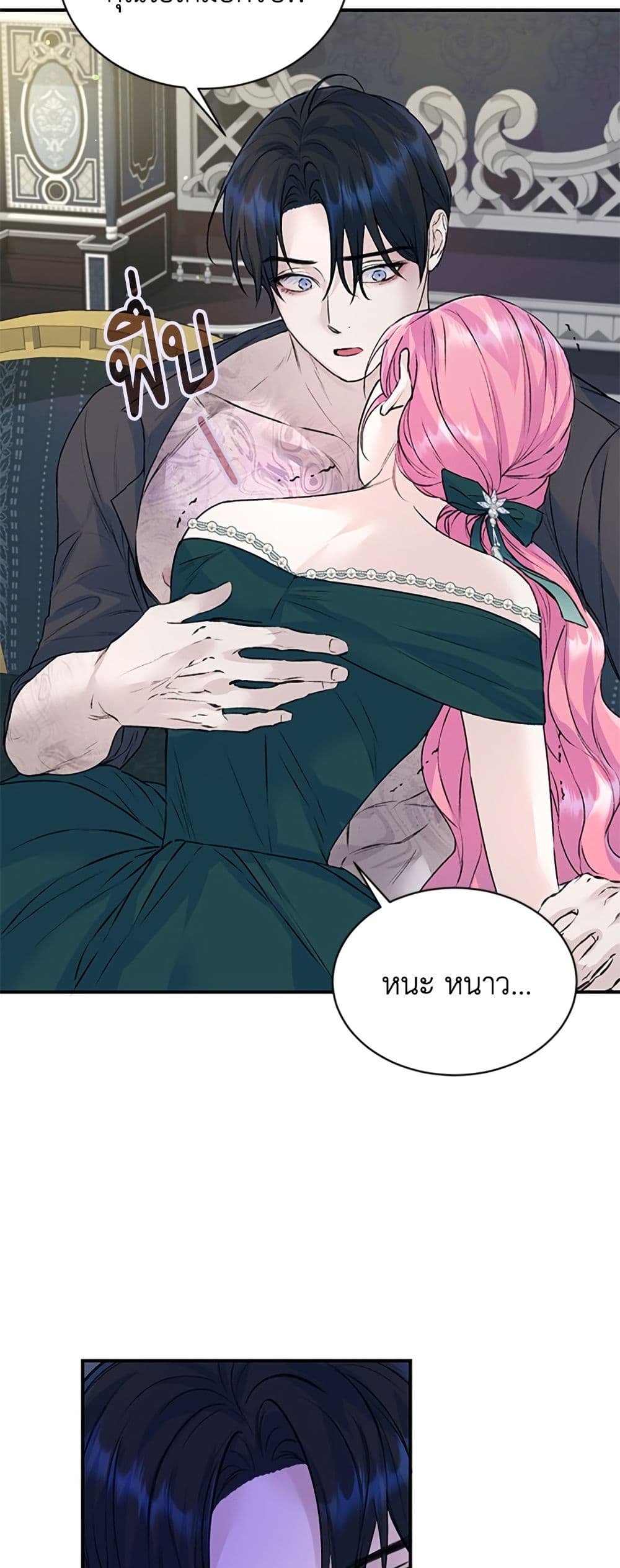 I Thought My Time Was Up! page 22