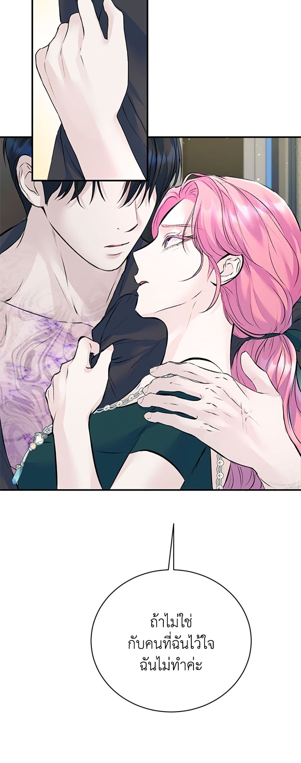 I Thought My Time Was Up! page 26