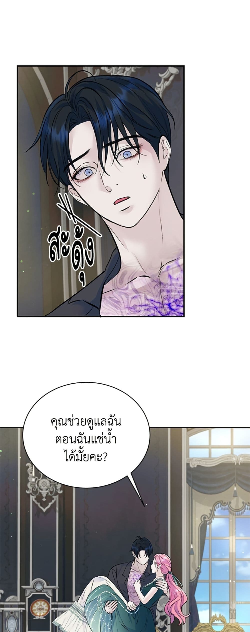 I Thought My Time Was Up! page 27