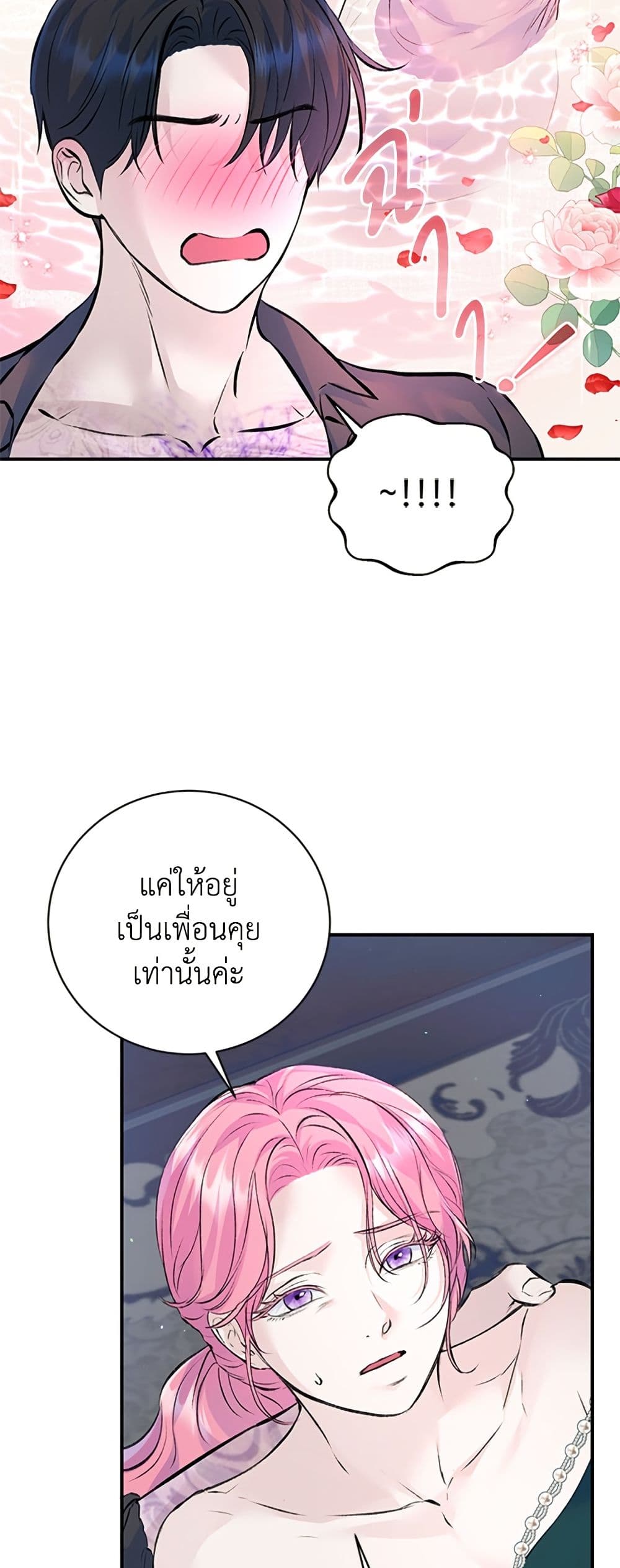 I Thought My Time Was Up! page 29