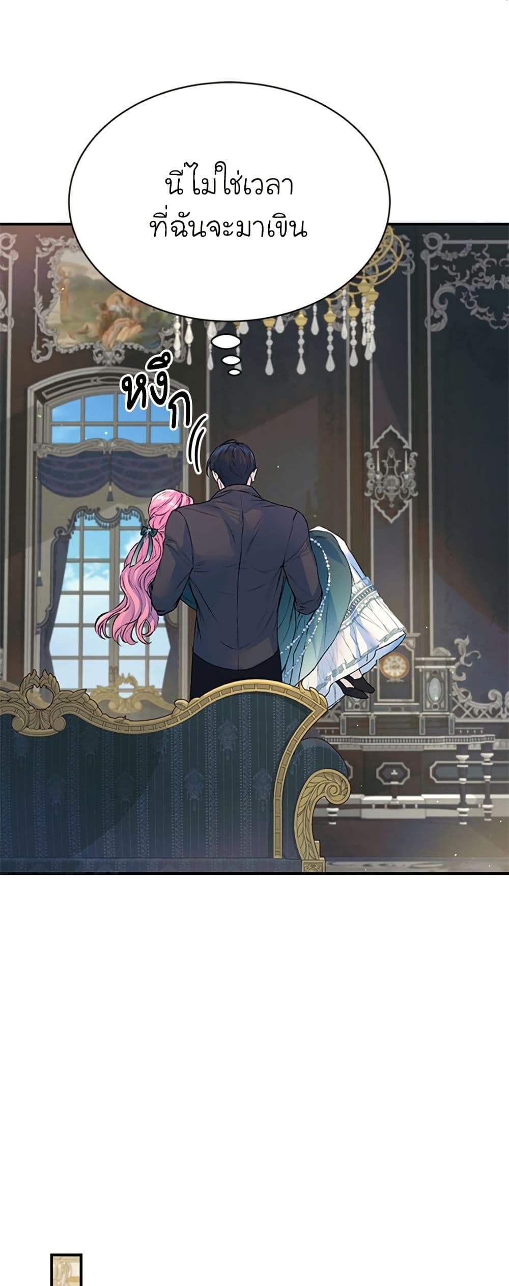 I Thought My Time Was Up! page 31