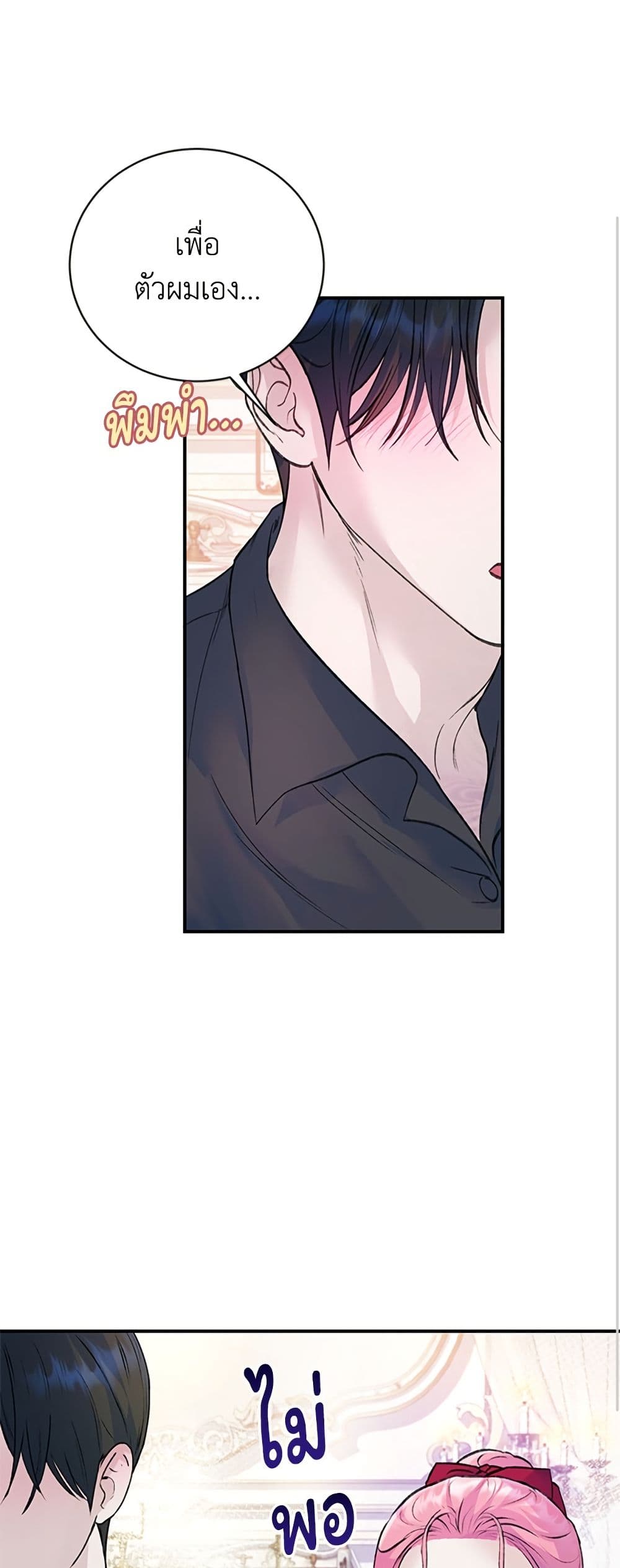 I Thought My Time Was Up! page 35