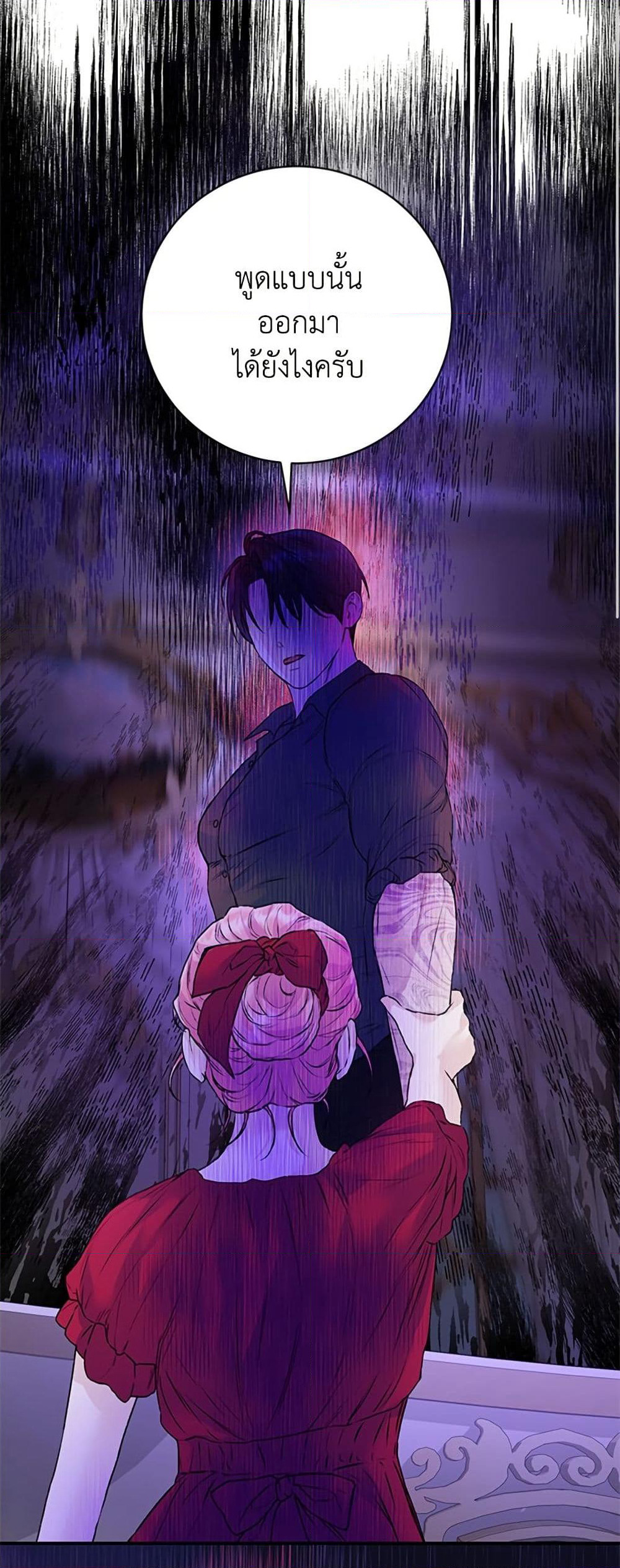 I Thought My Time Was Up! page 41
