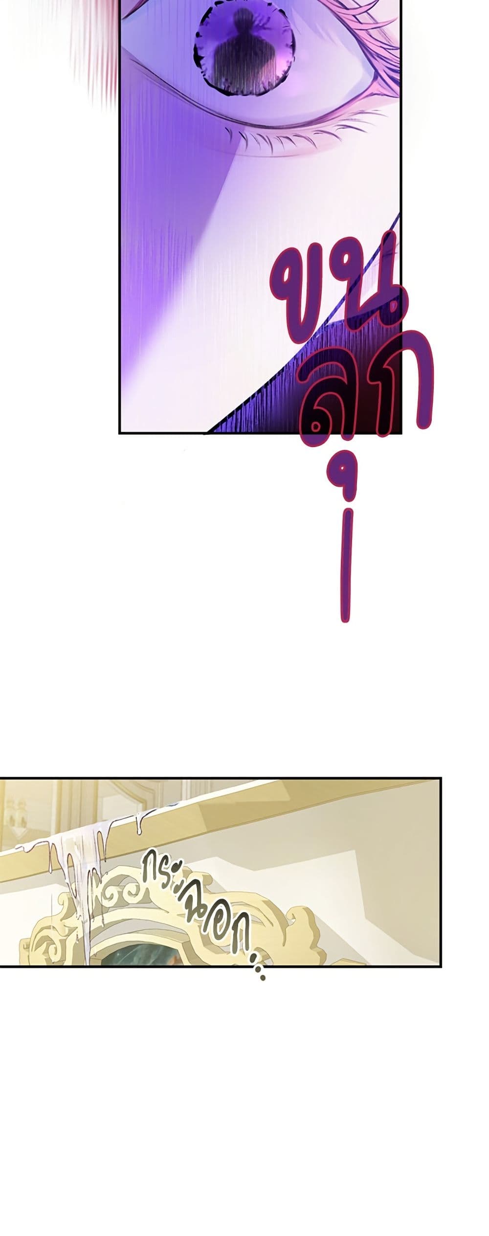 I Thought My Time Was Up! page 43