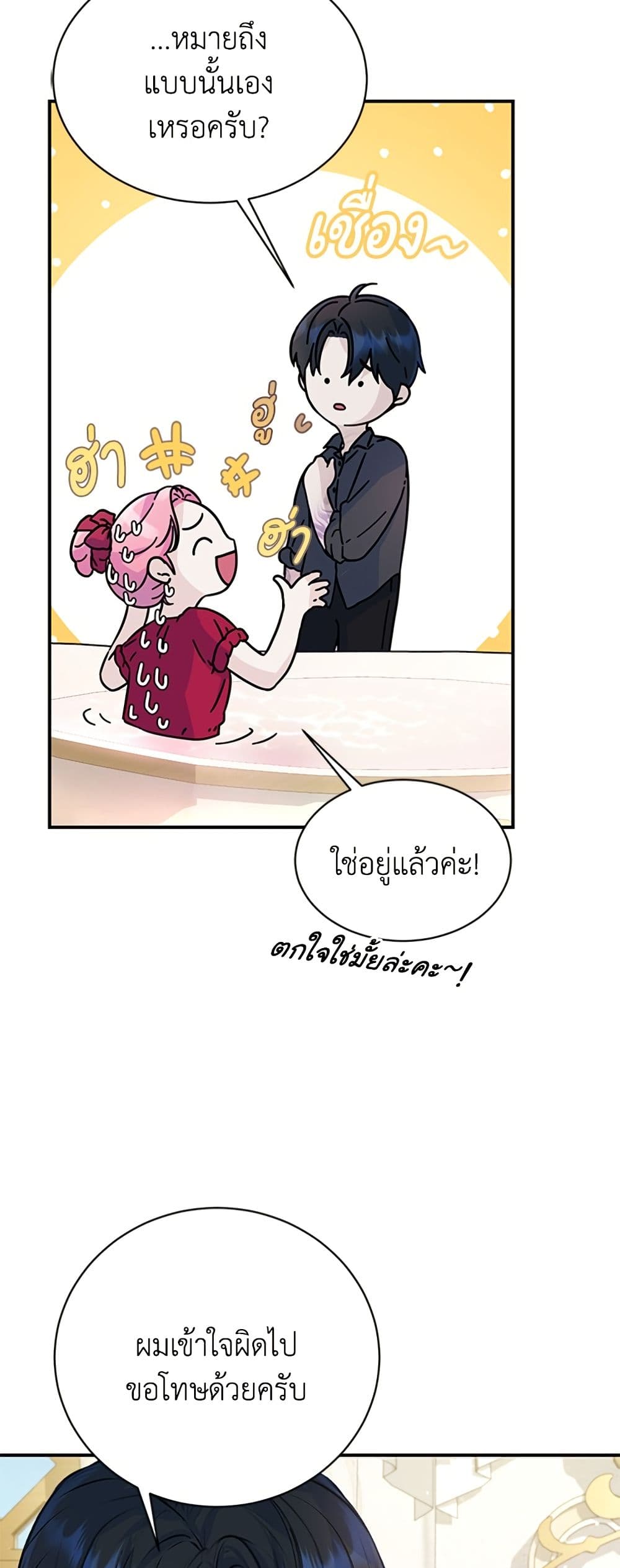 I Thought My Time Was Up! page 45