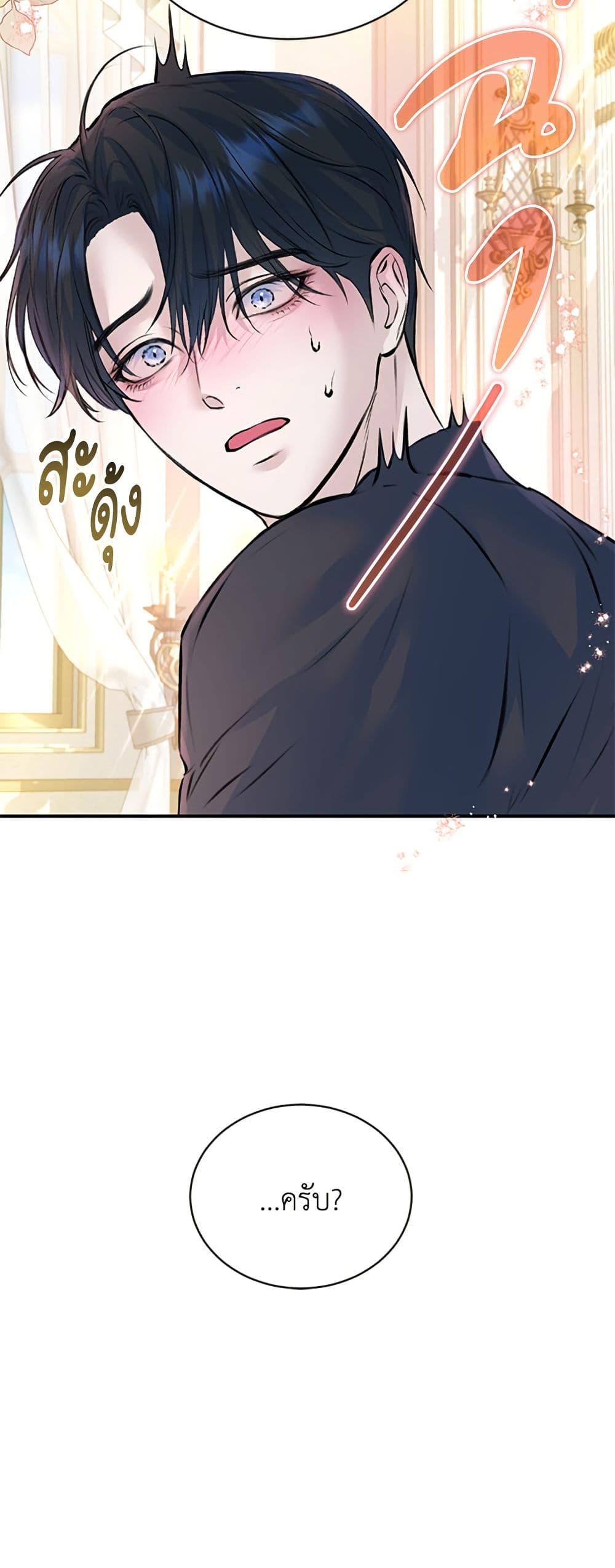 I Thought My Time Was Up! page 51
