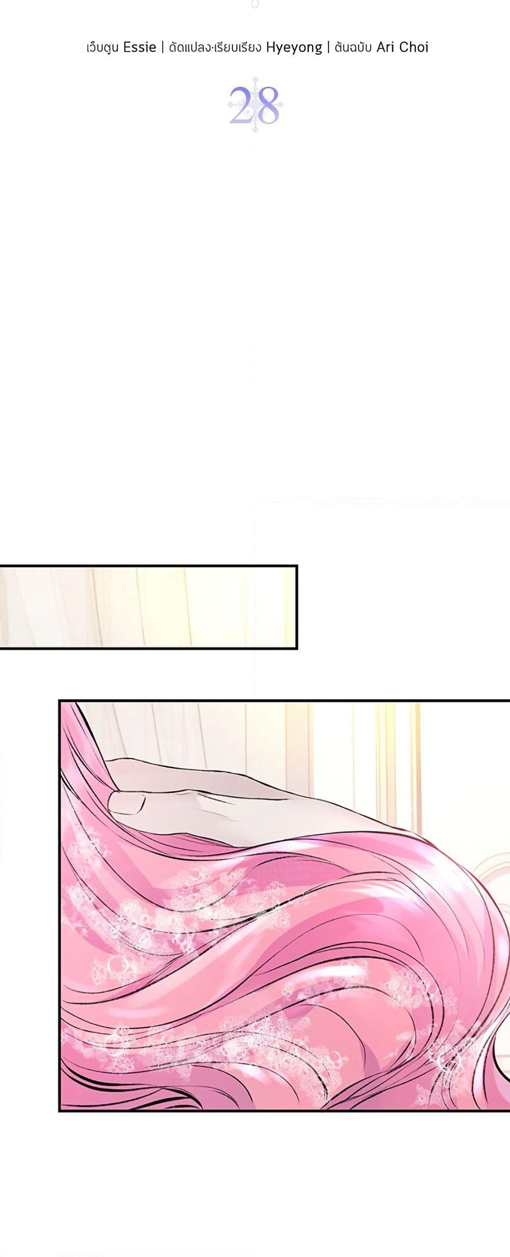 I Thought My Time Was Up! page 5