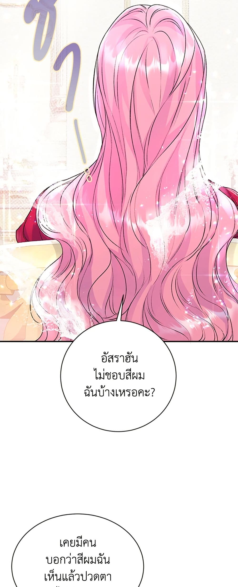 I Thought My Time Was Up! page 19