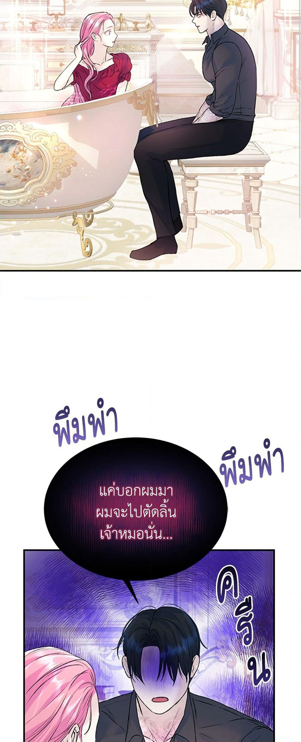 I Thought My Time Was Up! page 21