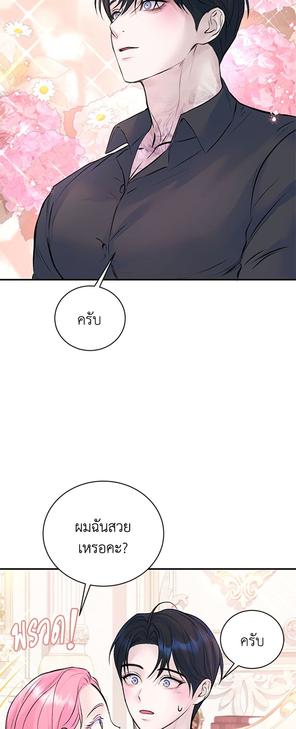 I Thought My Time Was Up! page 25