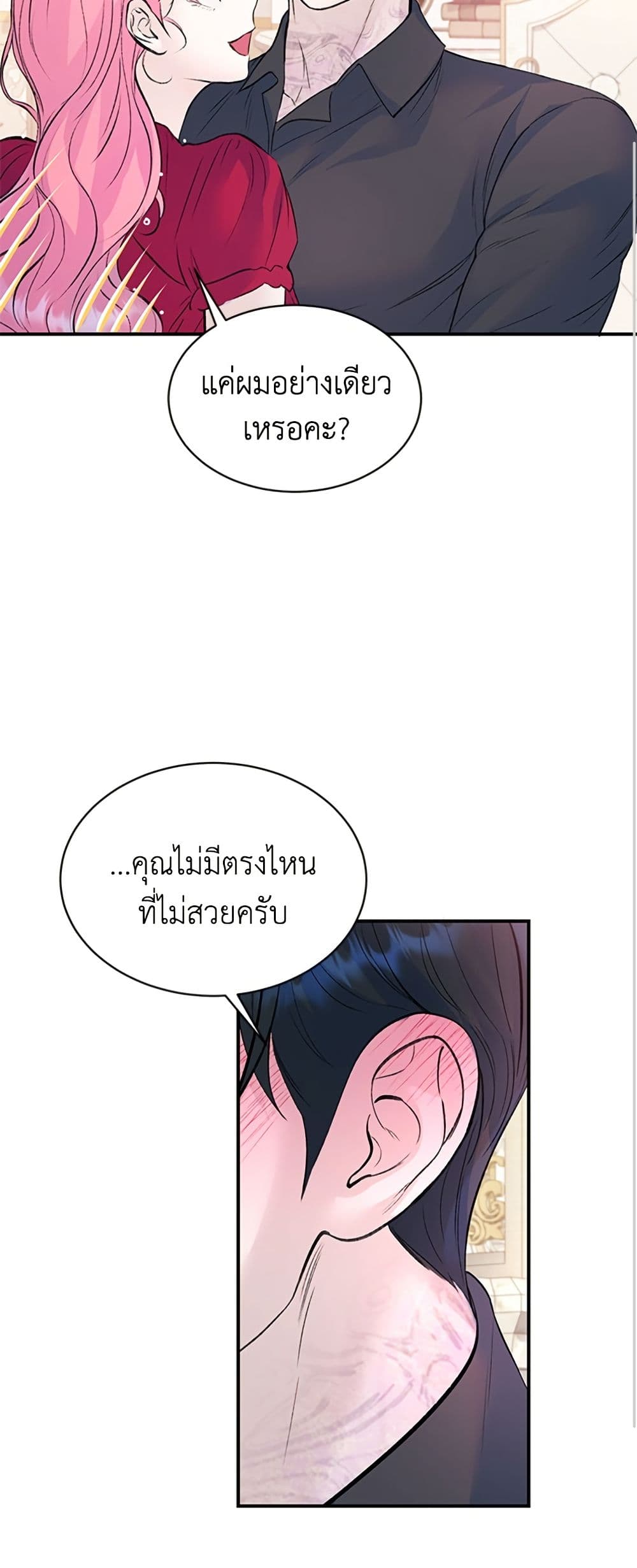 I Thought My Time Was Up! page 26