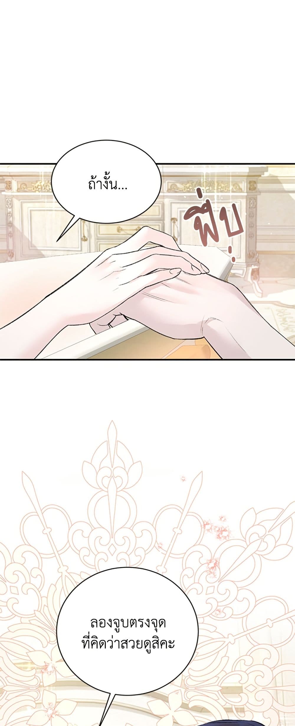 I Thought My Time Was Up! page 27