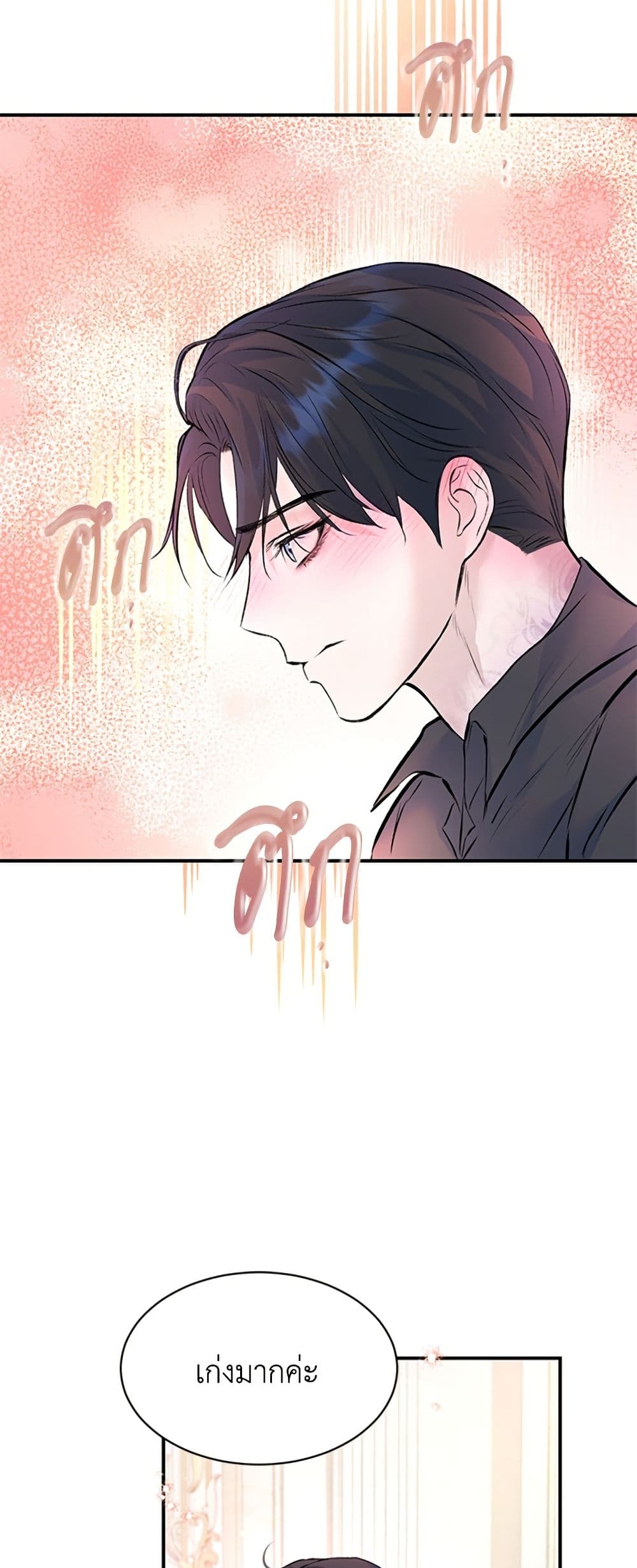 I Thought My Time Was Up! page 39
