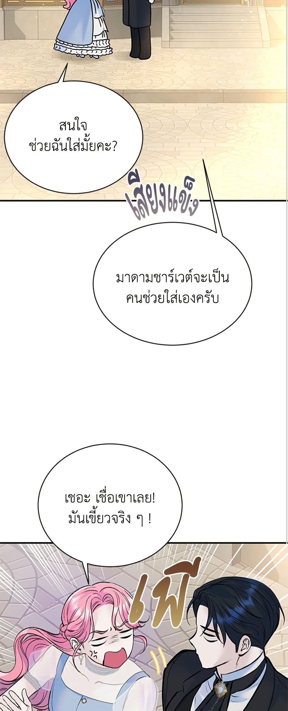 I Thought My Time Was Up! page 43
