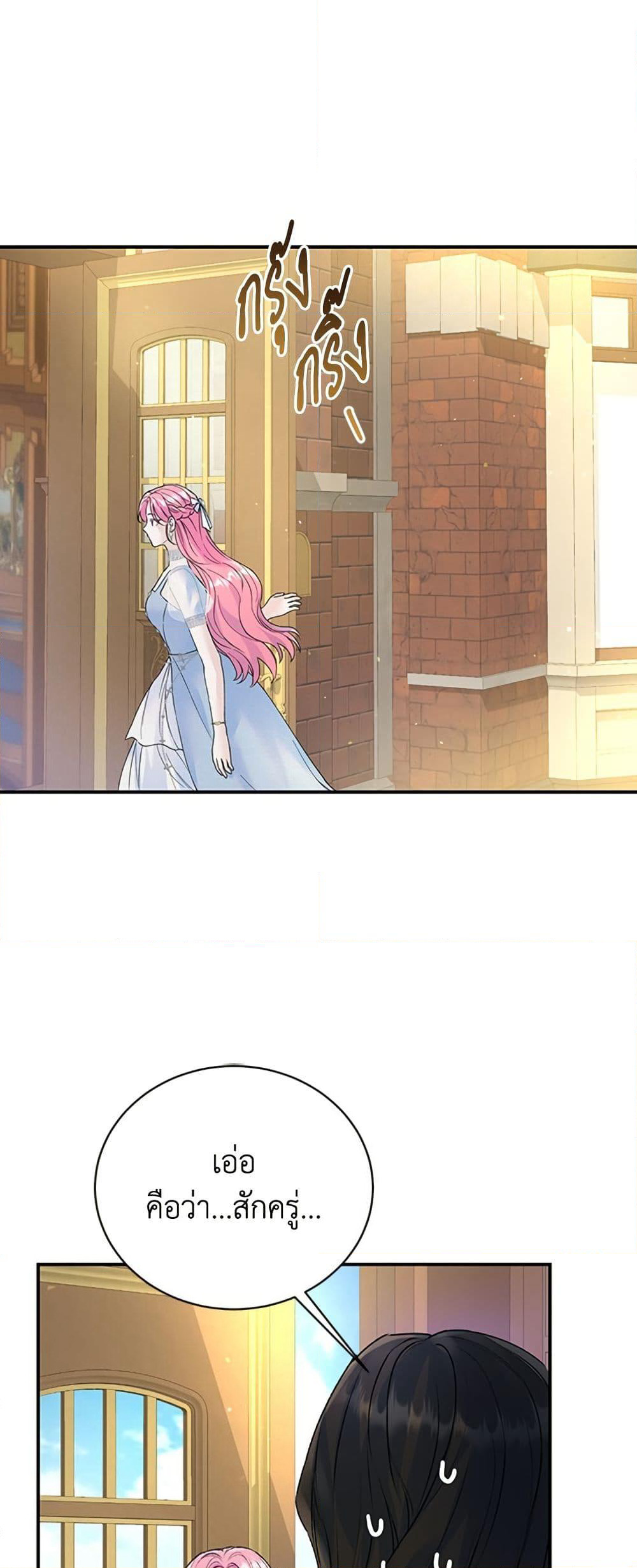 I Thought My Time Was Up! page 47