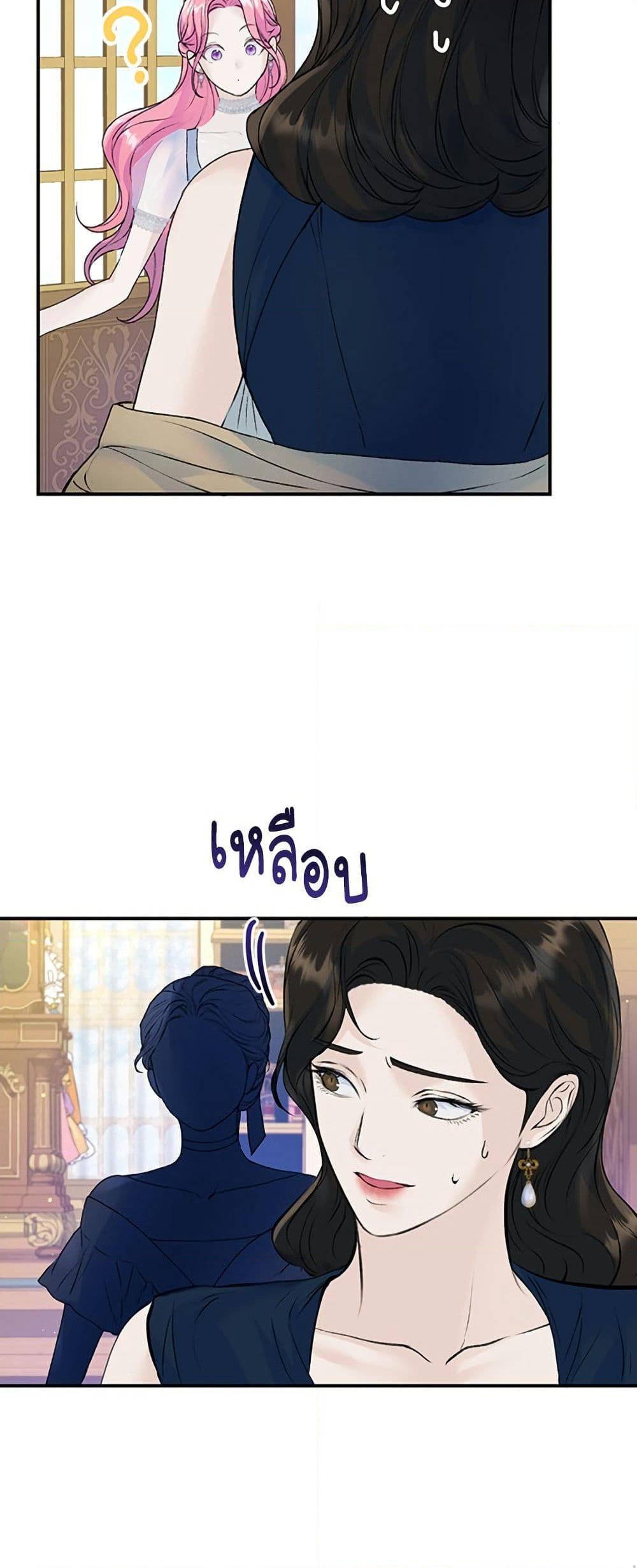 I Thought My Time Was Up! page 48