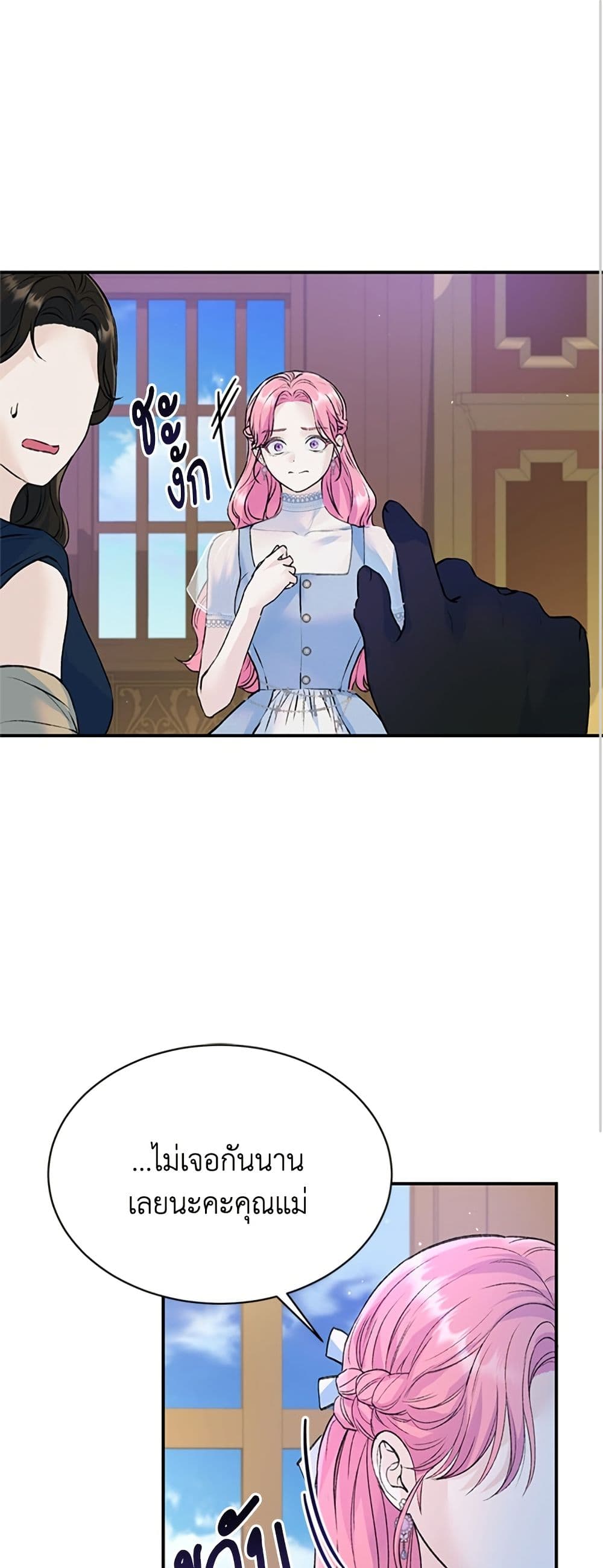 I Thought My Time Was Up! page 2