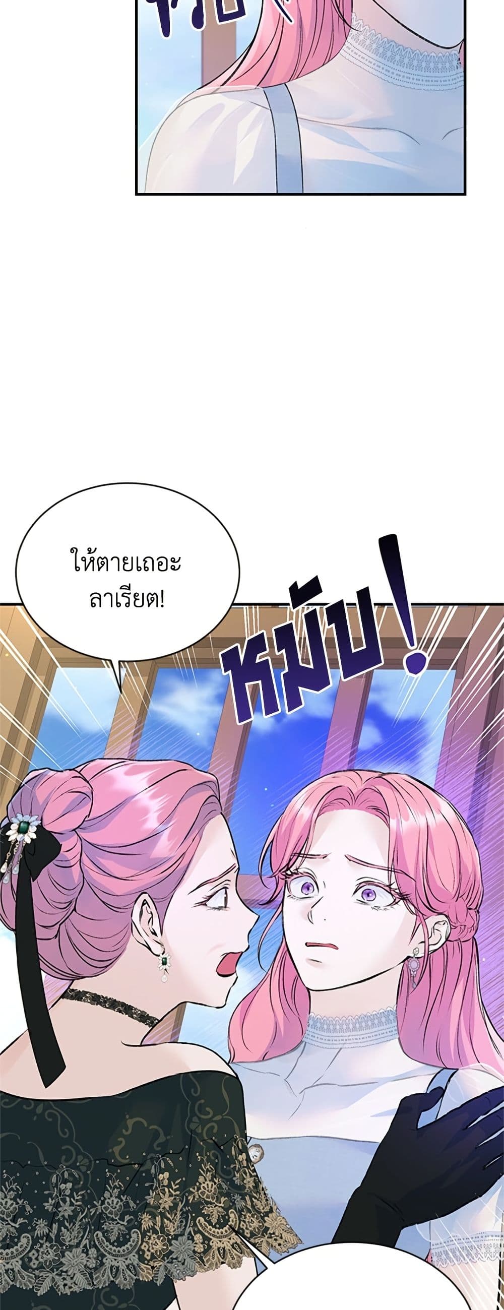 I Thought My Time Was Up! page 3