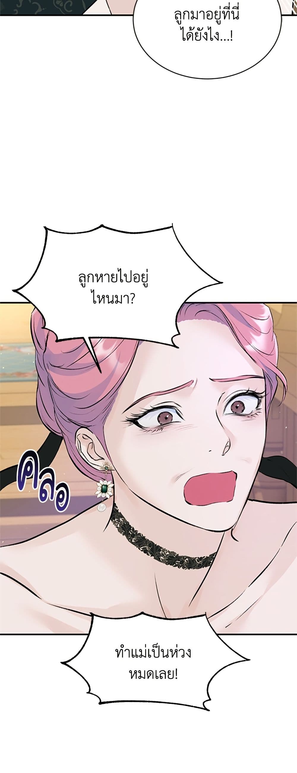 I Thought My Time Was Up! page 4