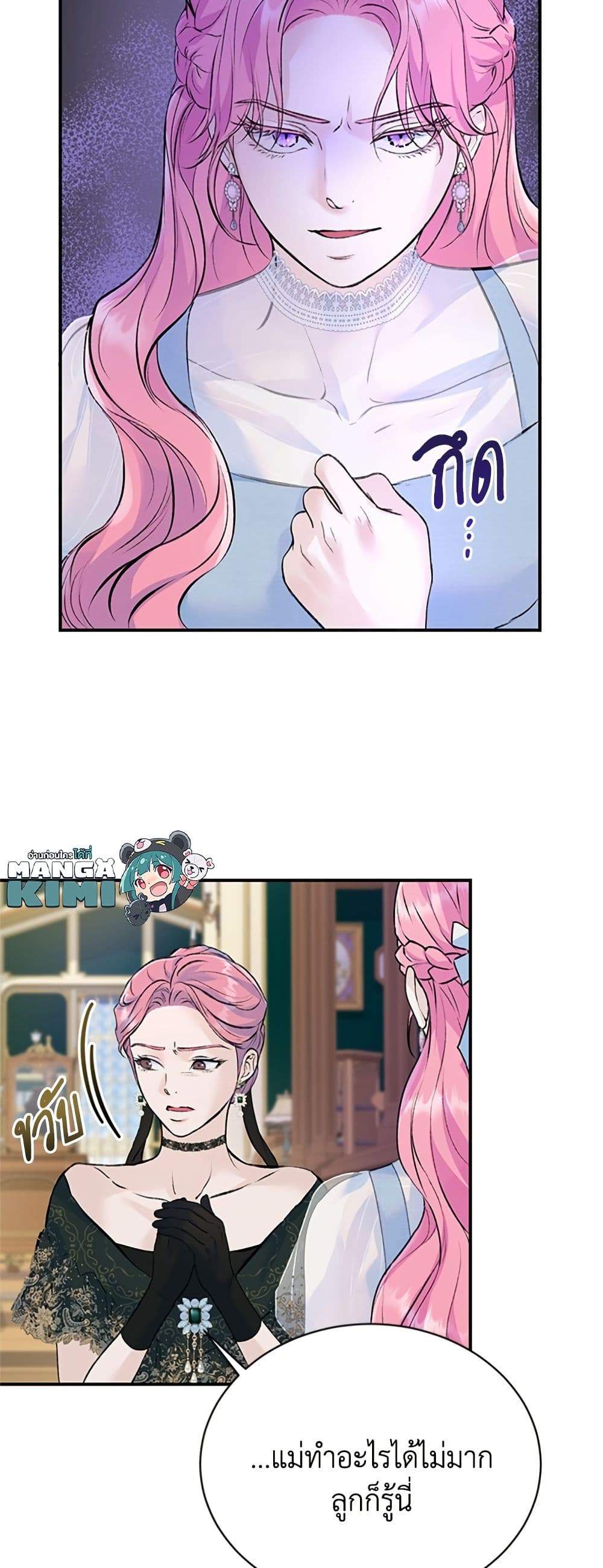 I Thought My Time Was Up! page 7