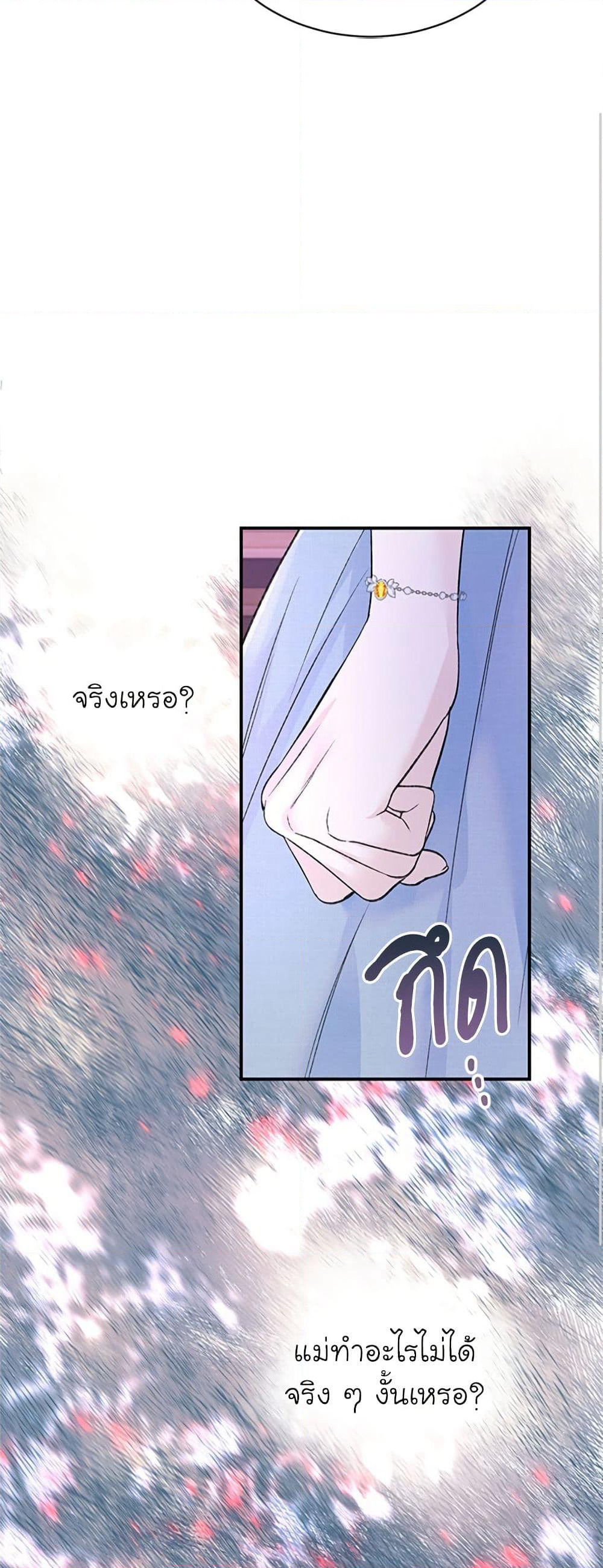 I Thought My Time Was Up! page 8