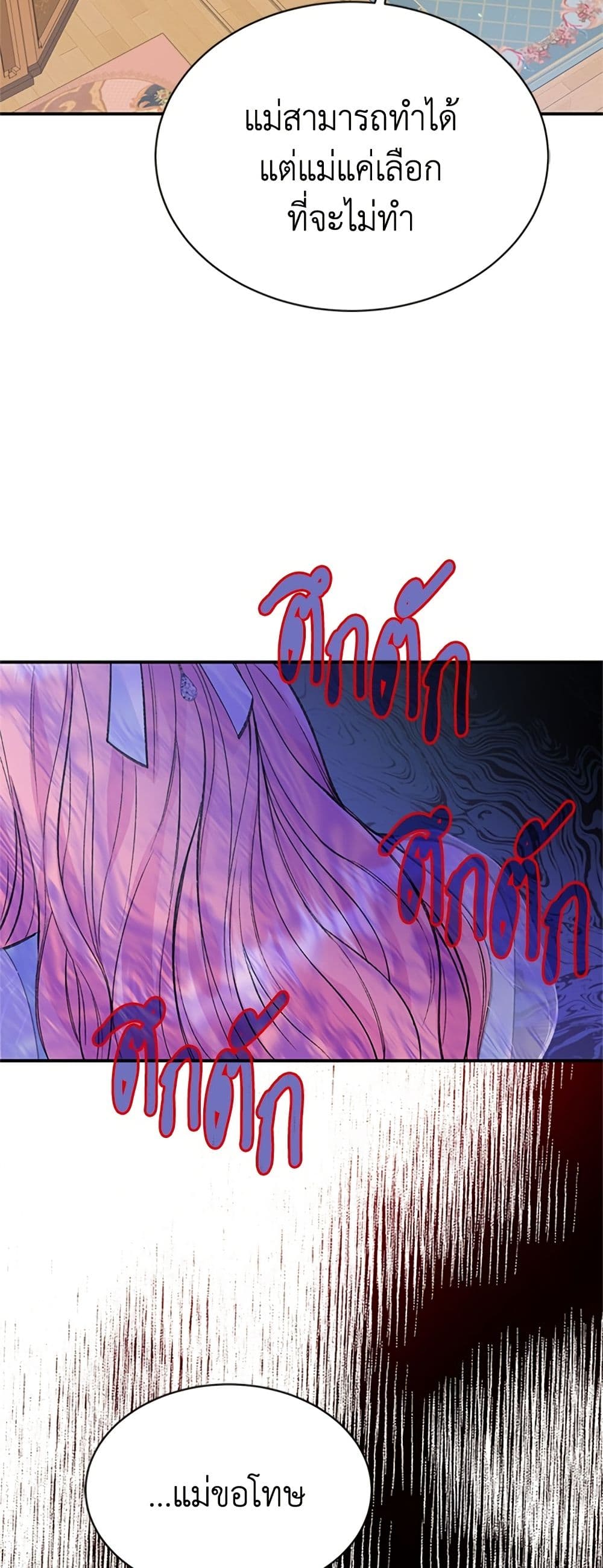 I Thought My Time Was Up! page 10
