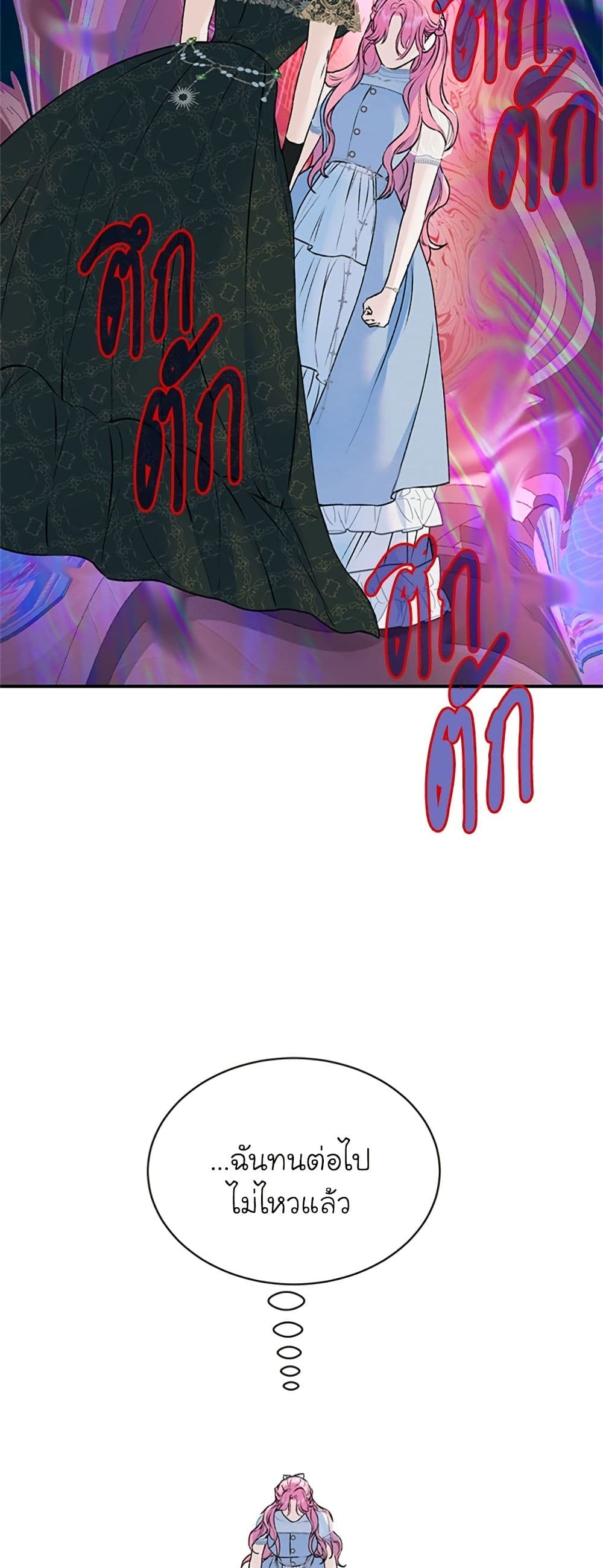 I Thought My Time Was Up! page 12