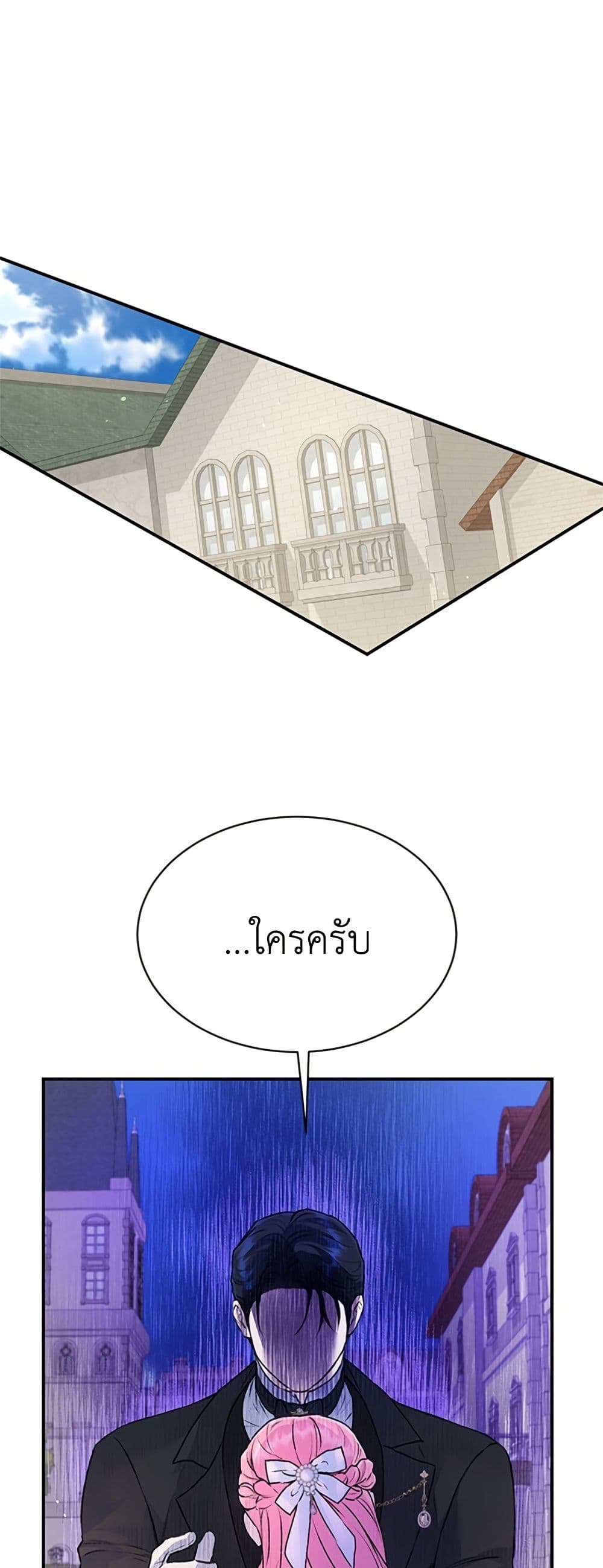 I Thought My Time Was Up! page 18