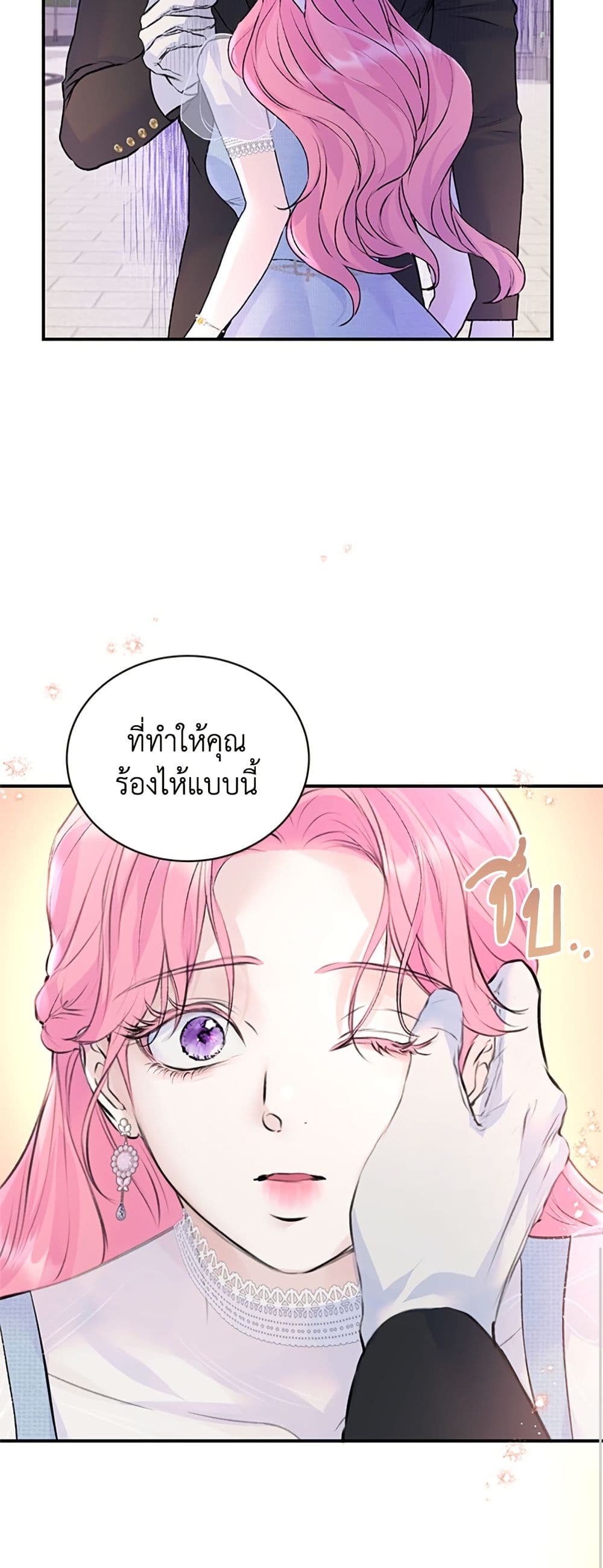 I Thought My Time Was Up! page 19
