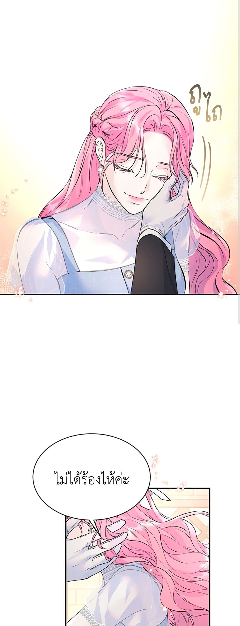 I Thought My Time Was Up! page 20