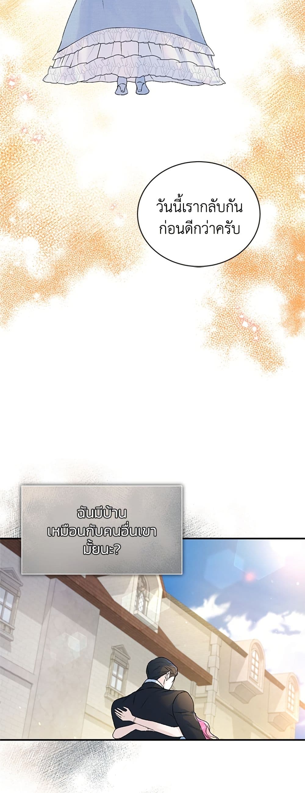 I Thought My Time Was Up! page 23