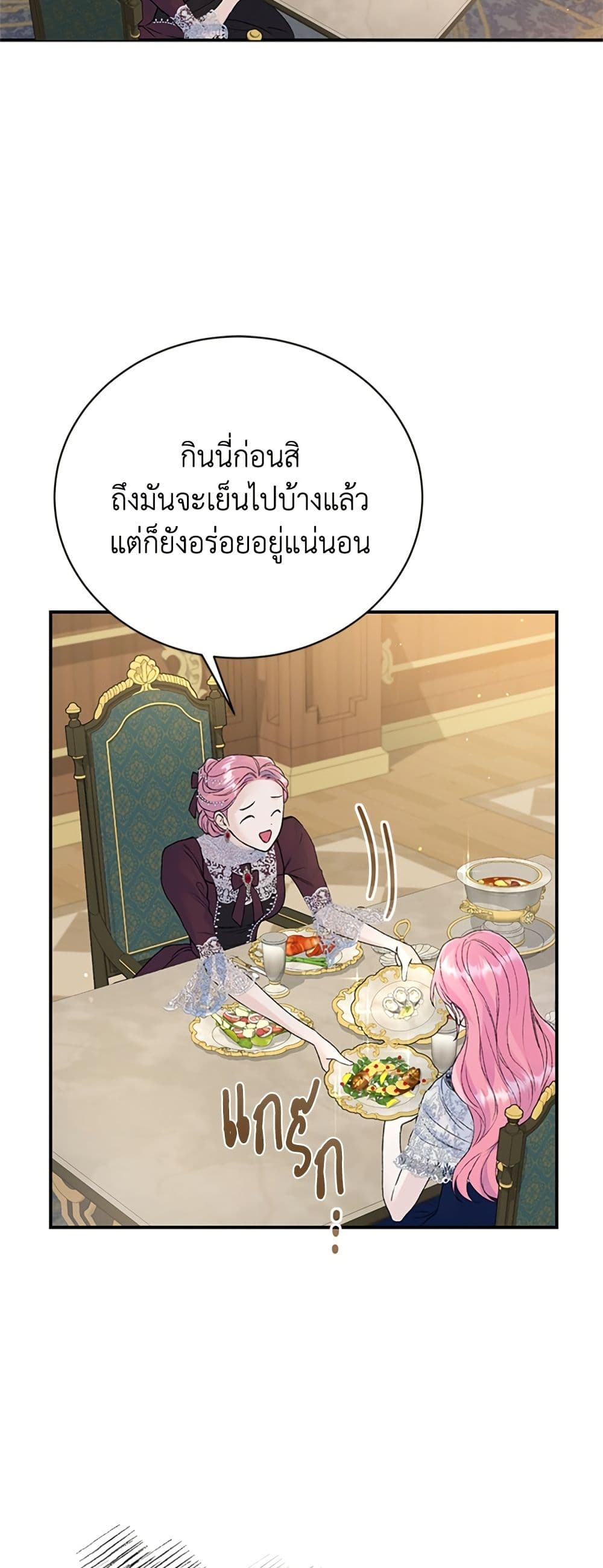I Thought My Time Was Up! page 39