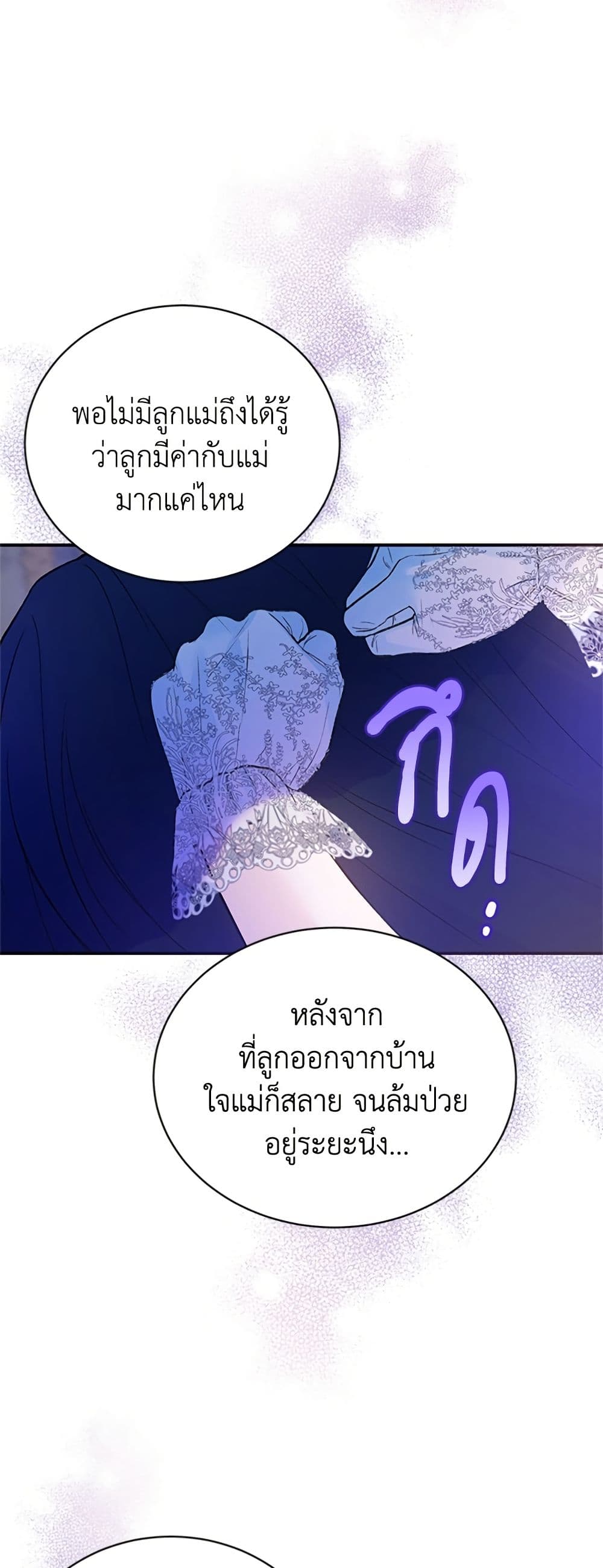 I Thought My Time Was Up! page 44