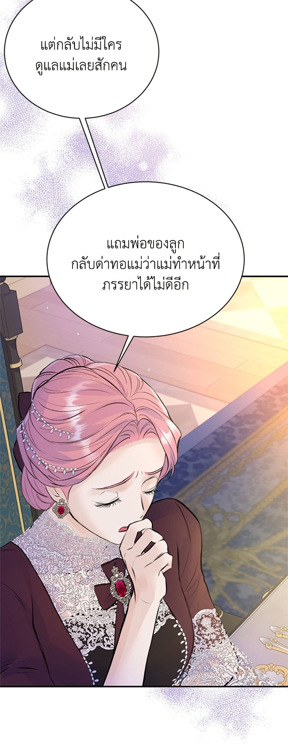 I Thought My Time Was Up! page 45