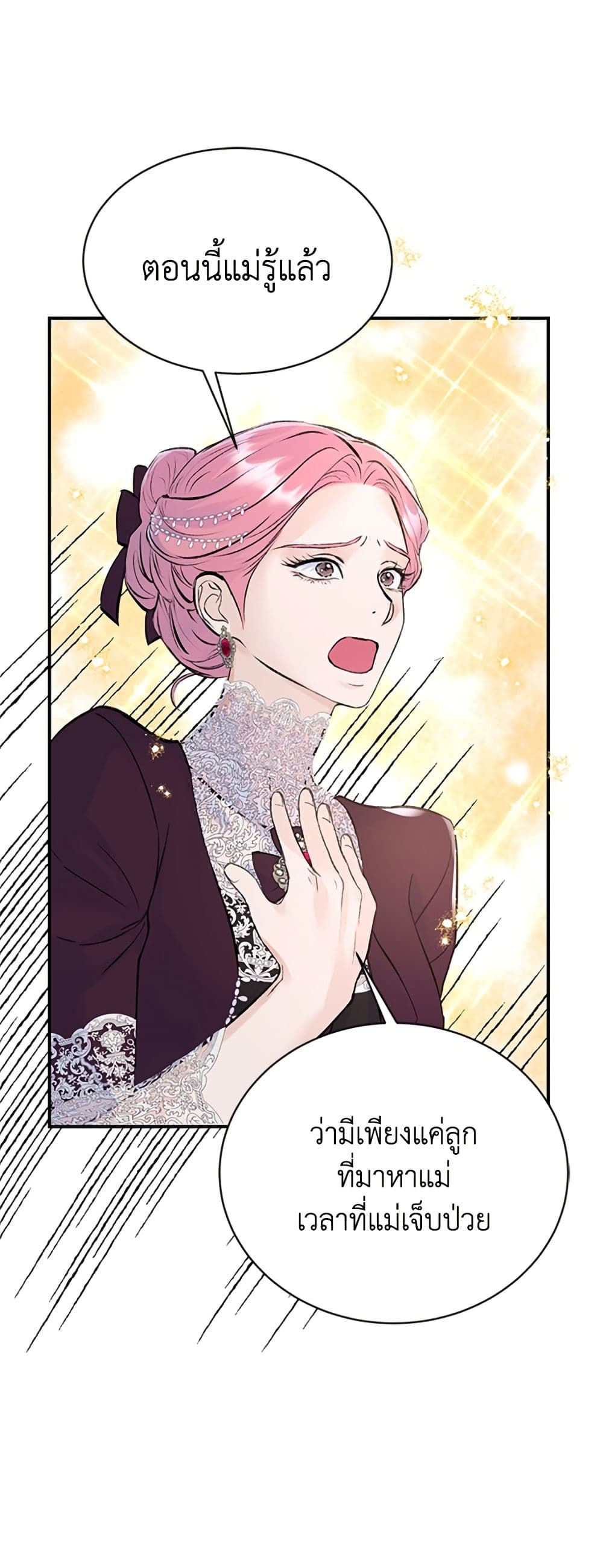 I Thought My Time Was Up! page 46