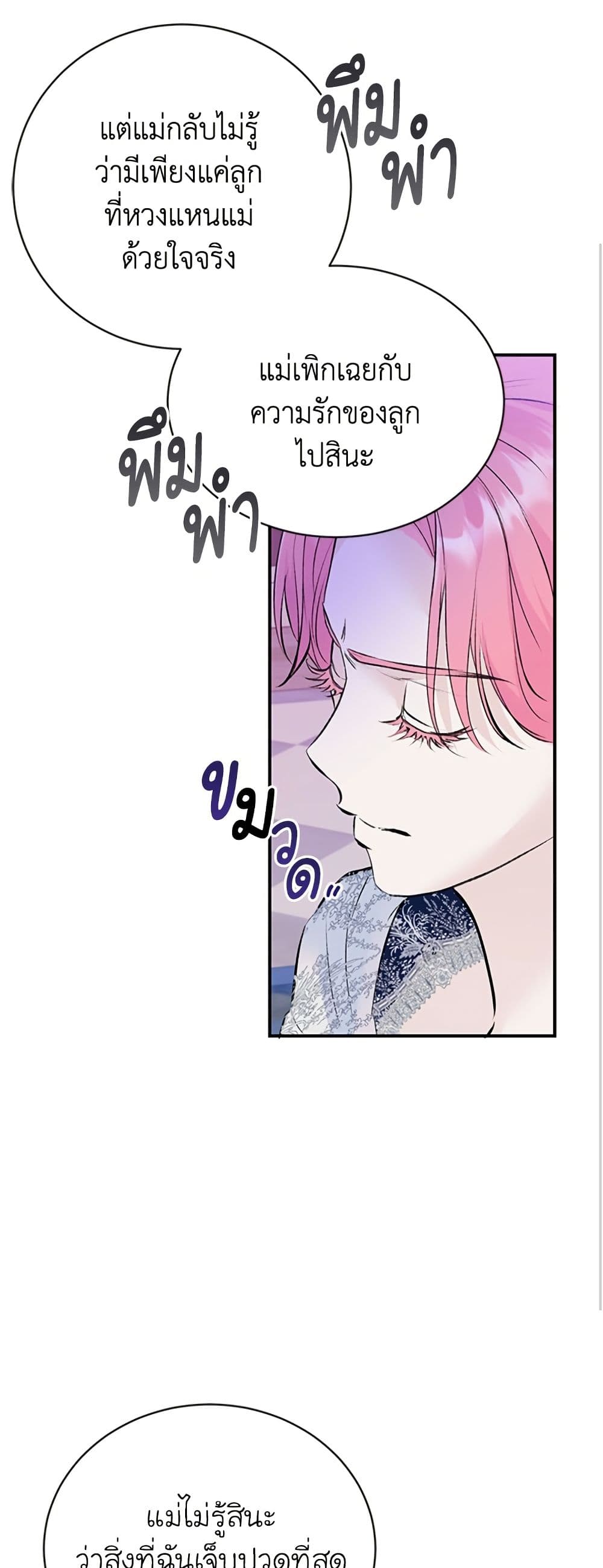 I Thought My Time Was Up! page 47