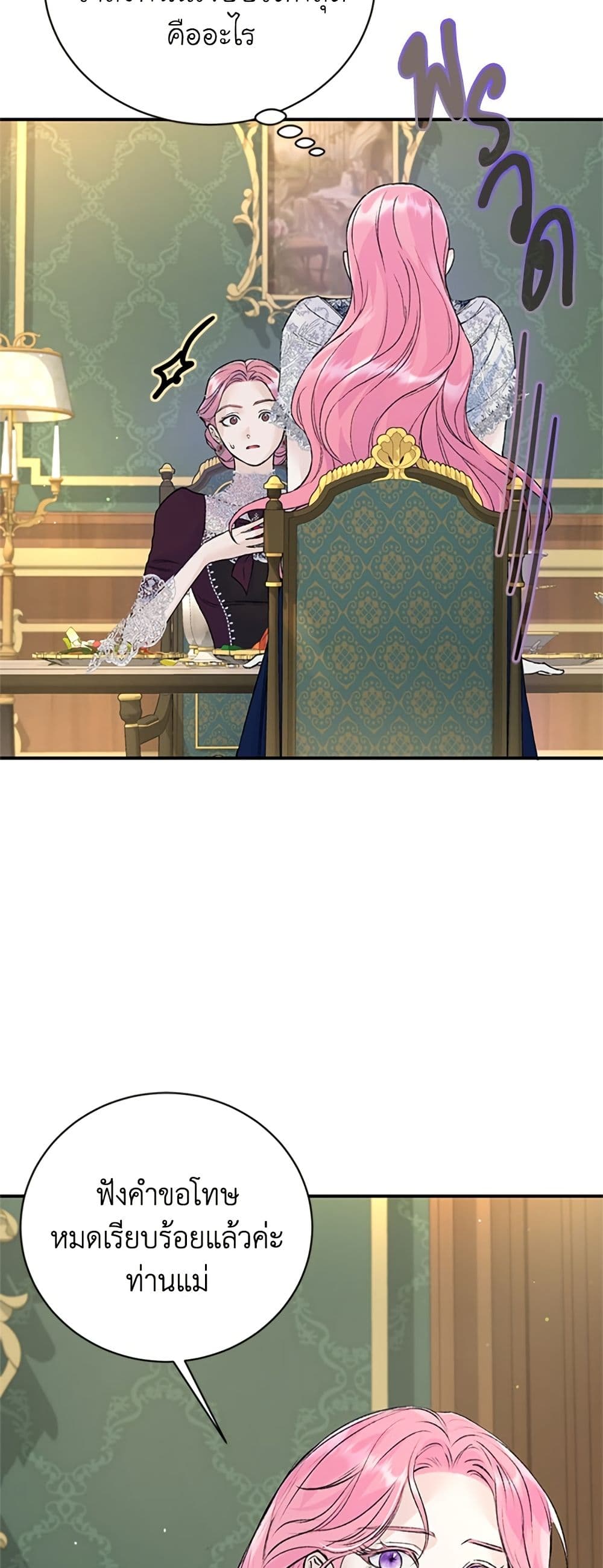 I Thought My Time Was Up! page 48