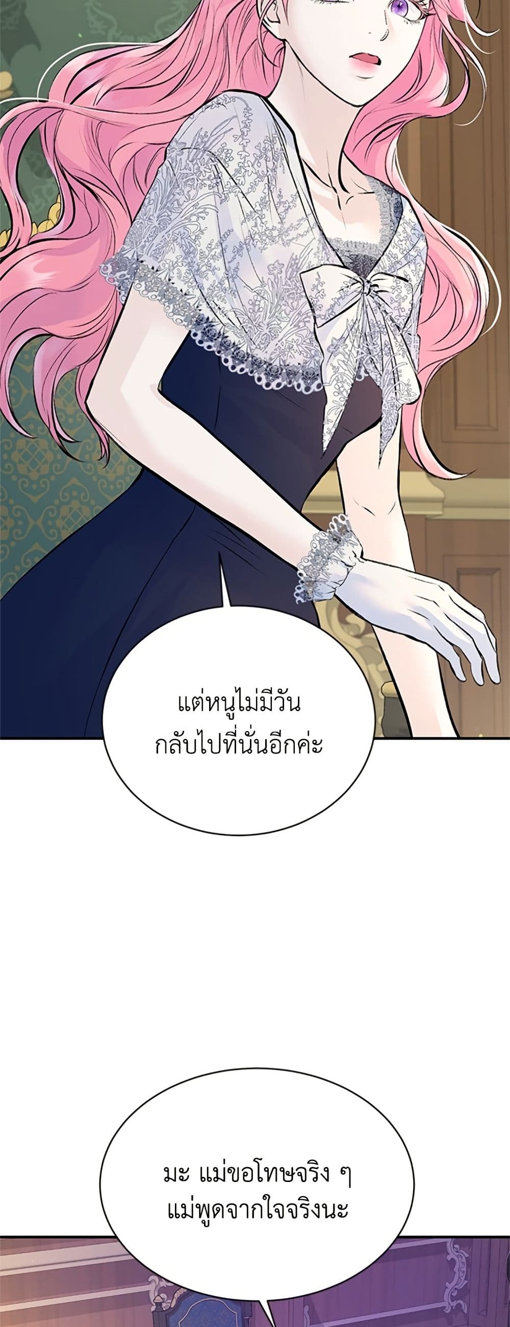 I Thought My Time Was Up! page 49