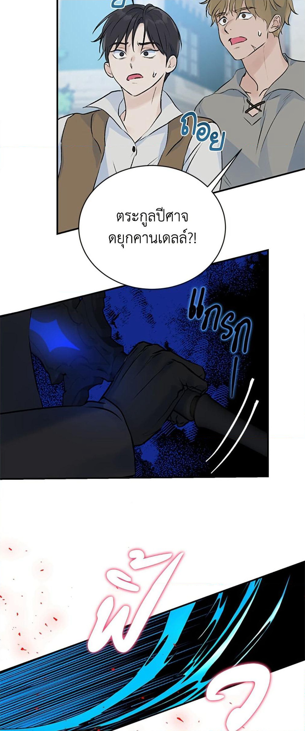 I Thought My Time Was Up! page 5