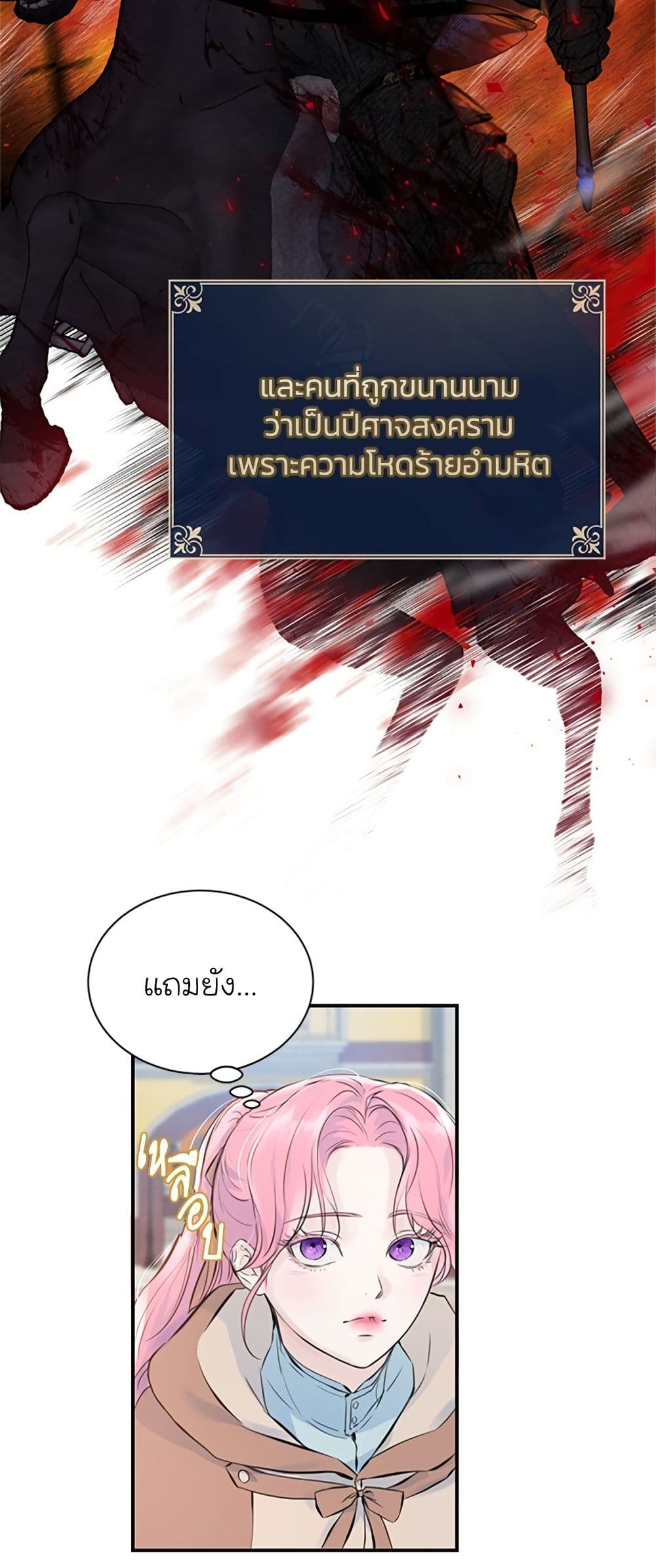 I Thought My Time Was Up! page 11