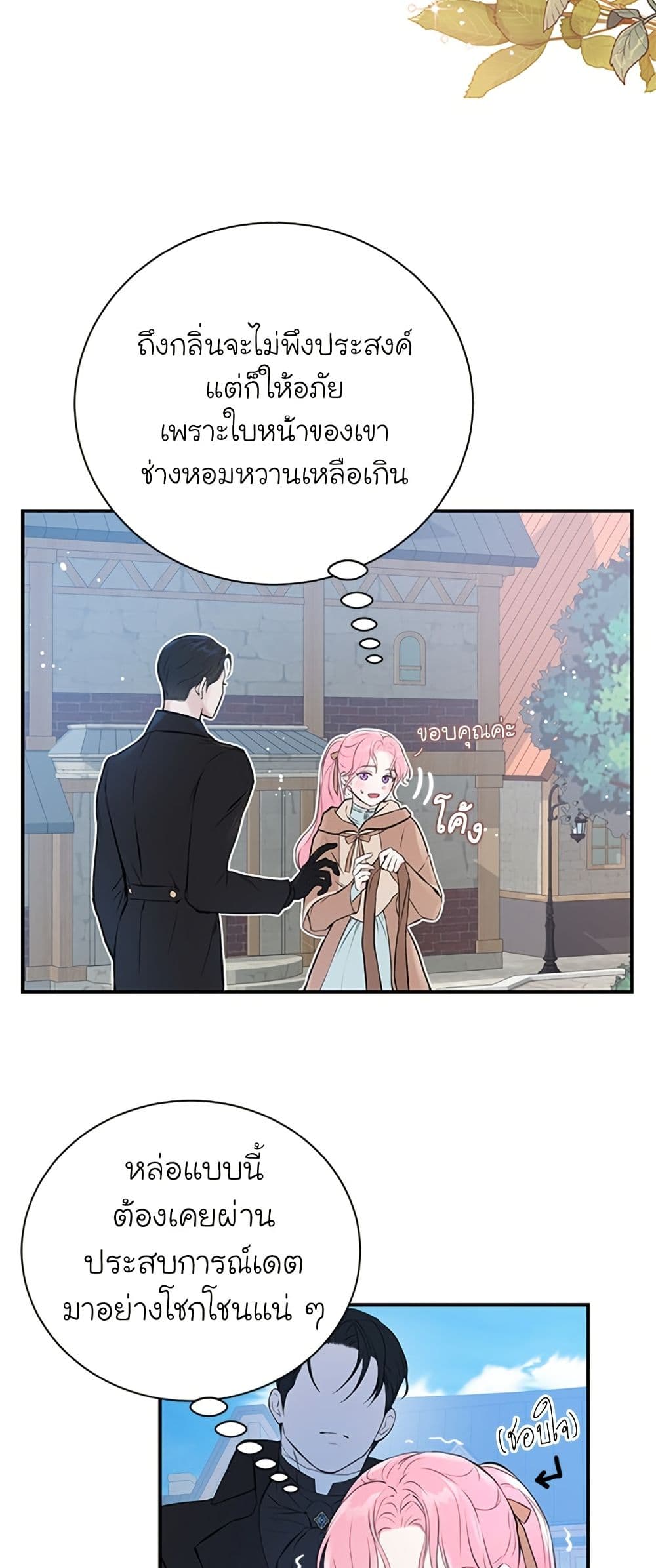 I Thought My Time Was Up! page 13